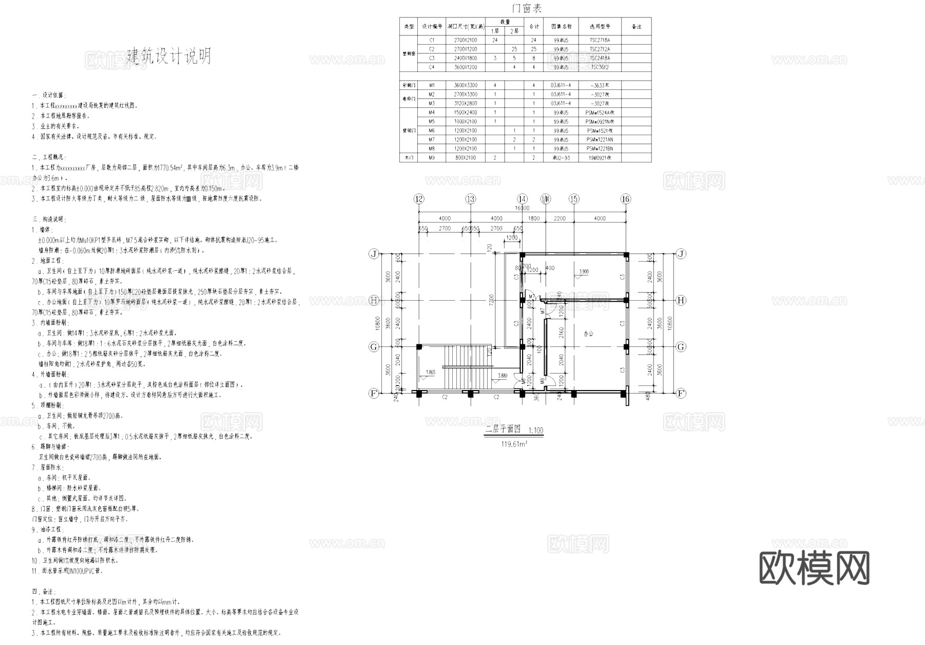 二层车间办公厂房工业建筑CAD施工图cad施工图