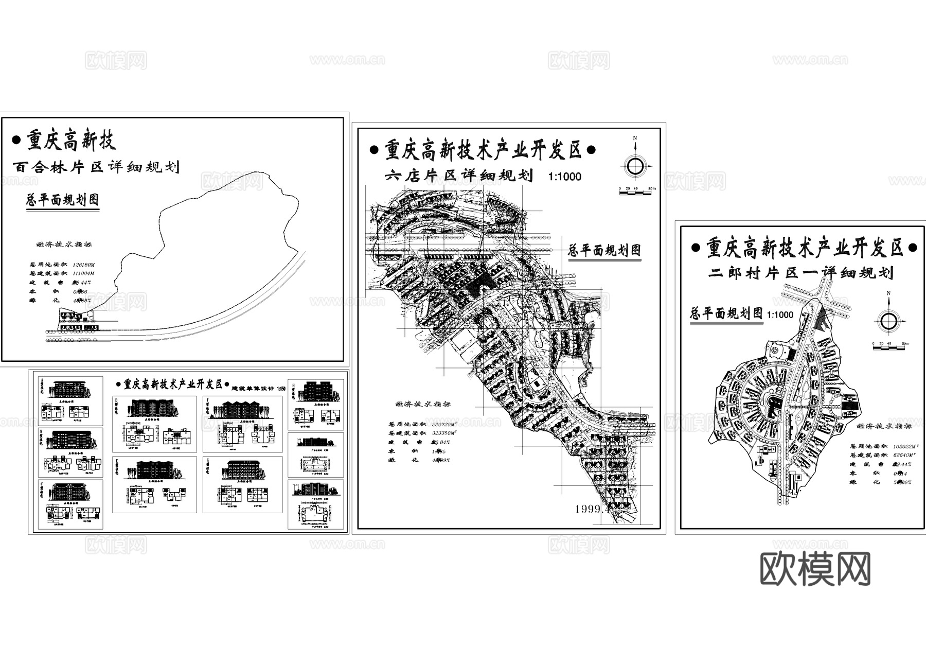 重庆高新技术产业区规划及住宅建筑单体CAD施工图cad施工图