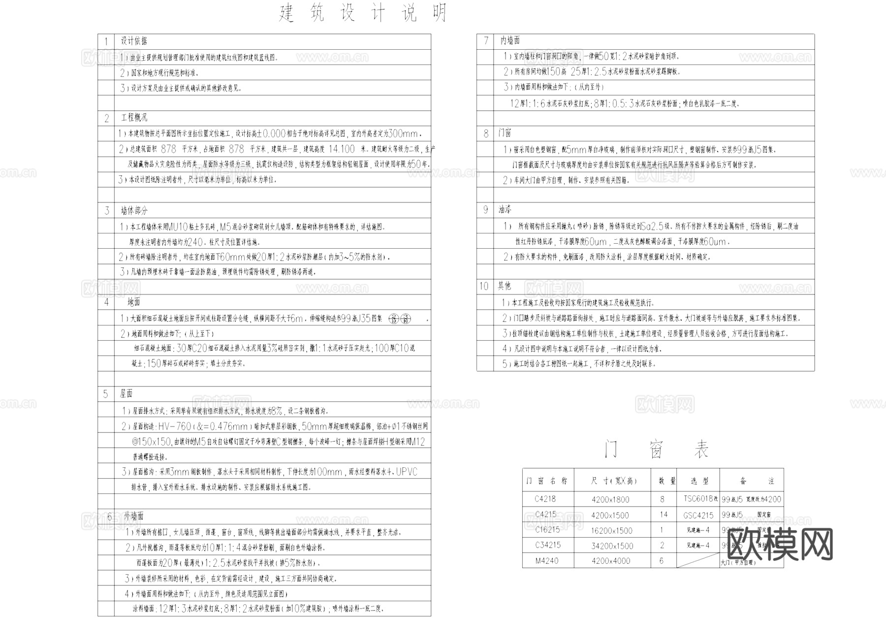 单层框架轻钢屋面厂房车间工业建筑CAD施工图cad施工图