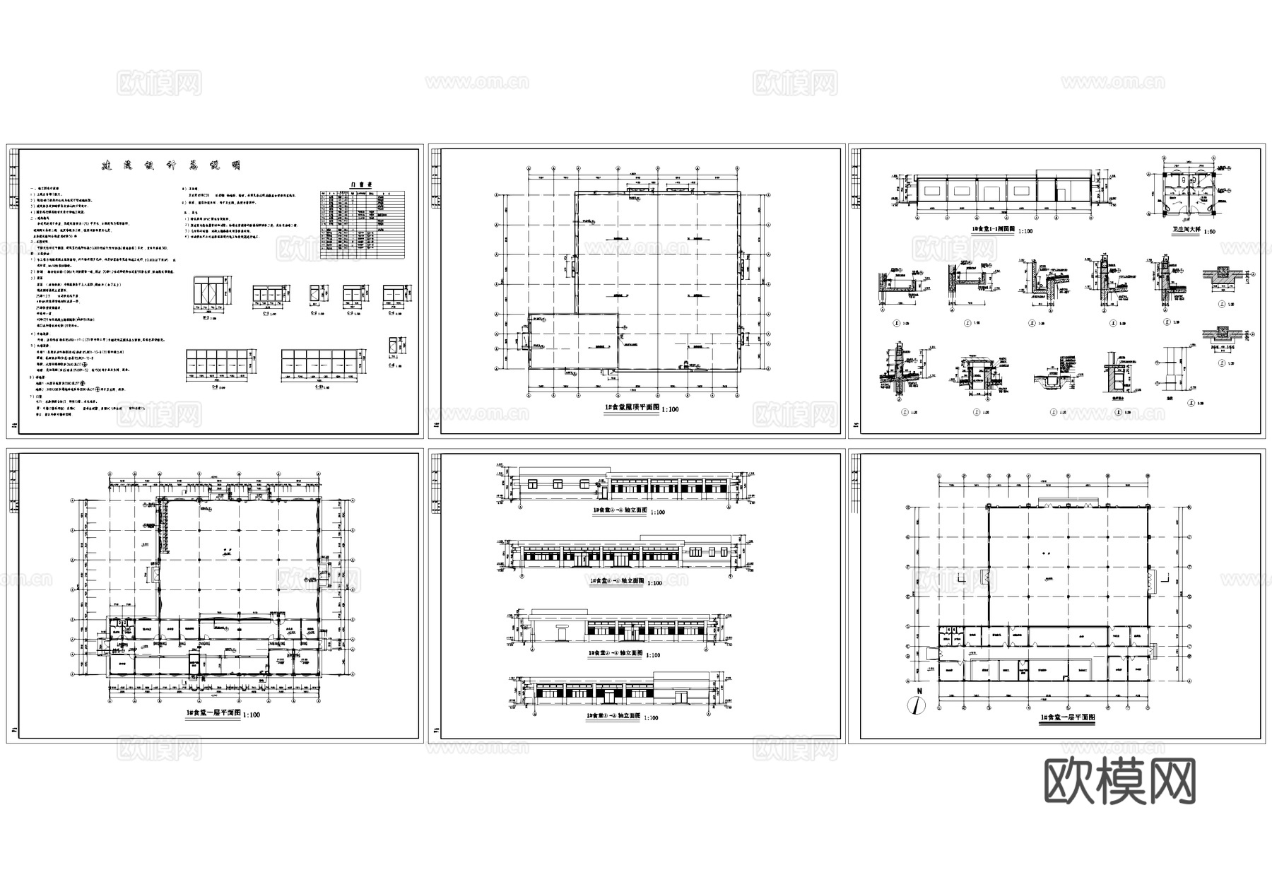 单层食堂建筑CAD施工图cad施工图