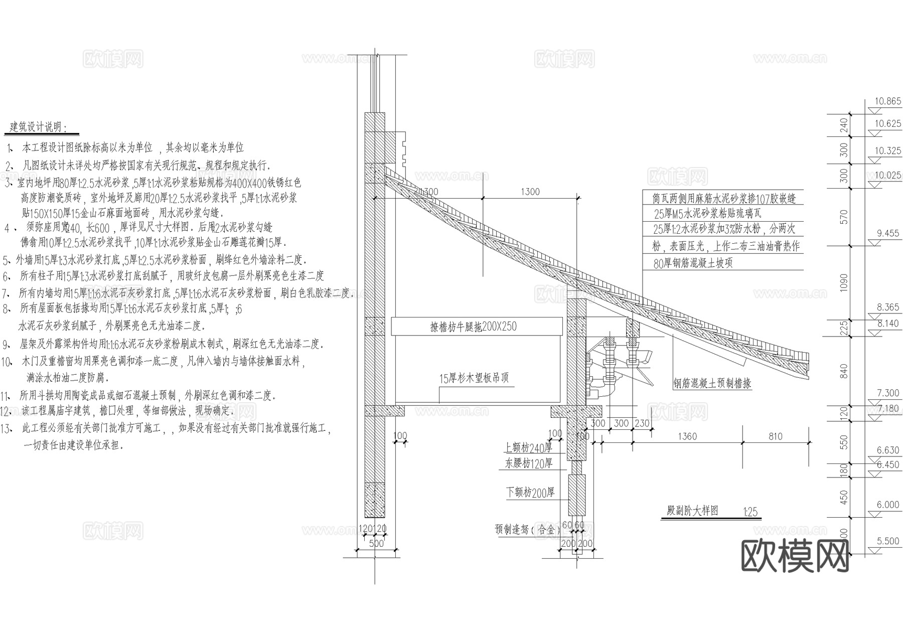 中式寺庙 大雄宝殿殿堂 重檐歇山顶塑像座cad施工图