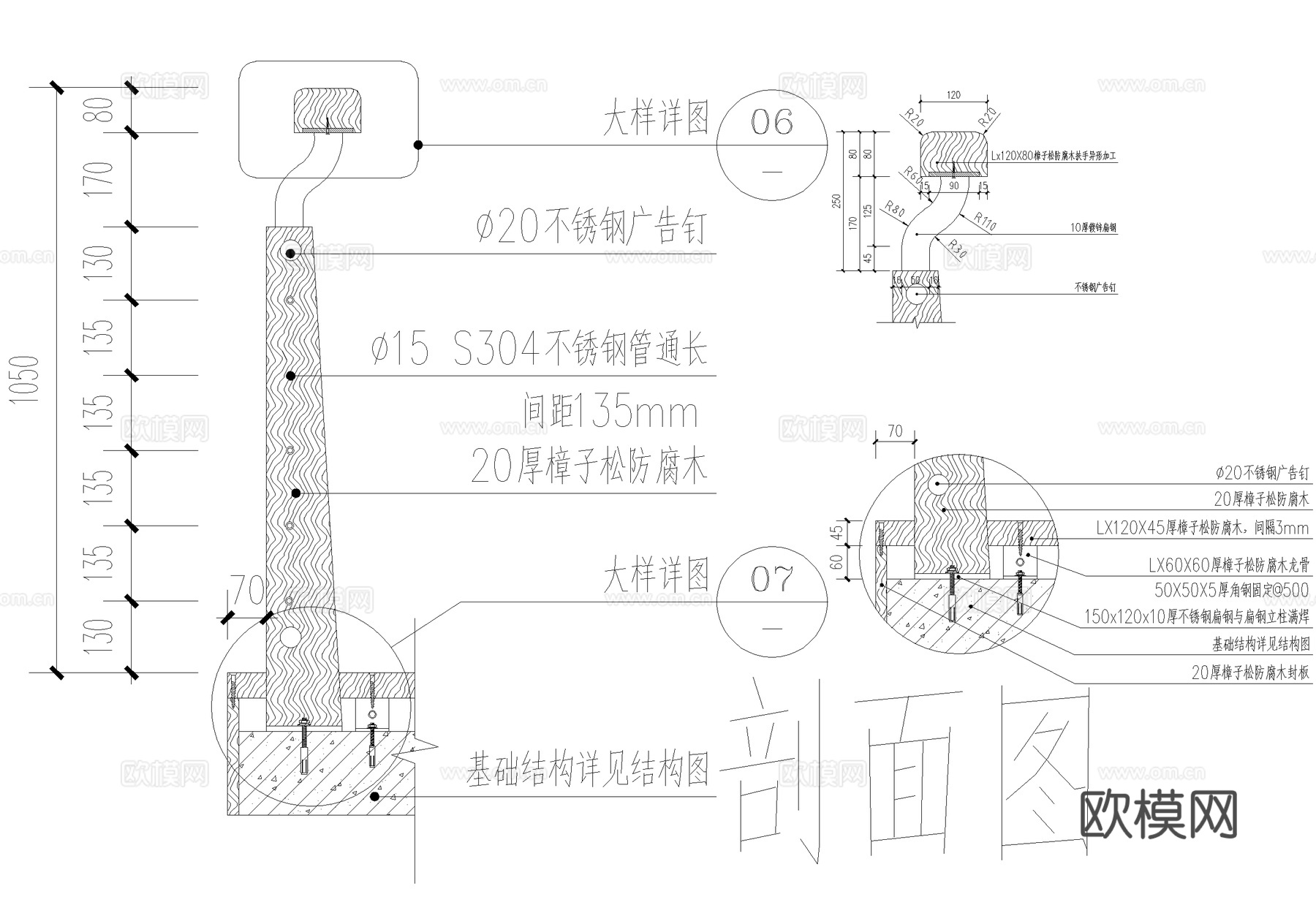 木栈道 木栏杆 扶手cad施工图