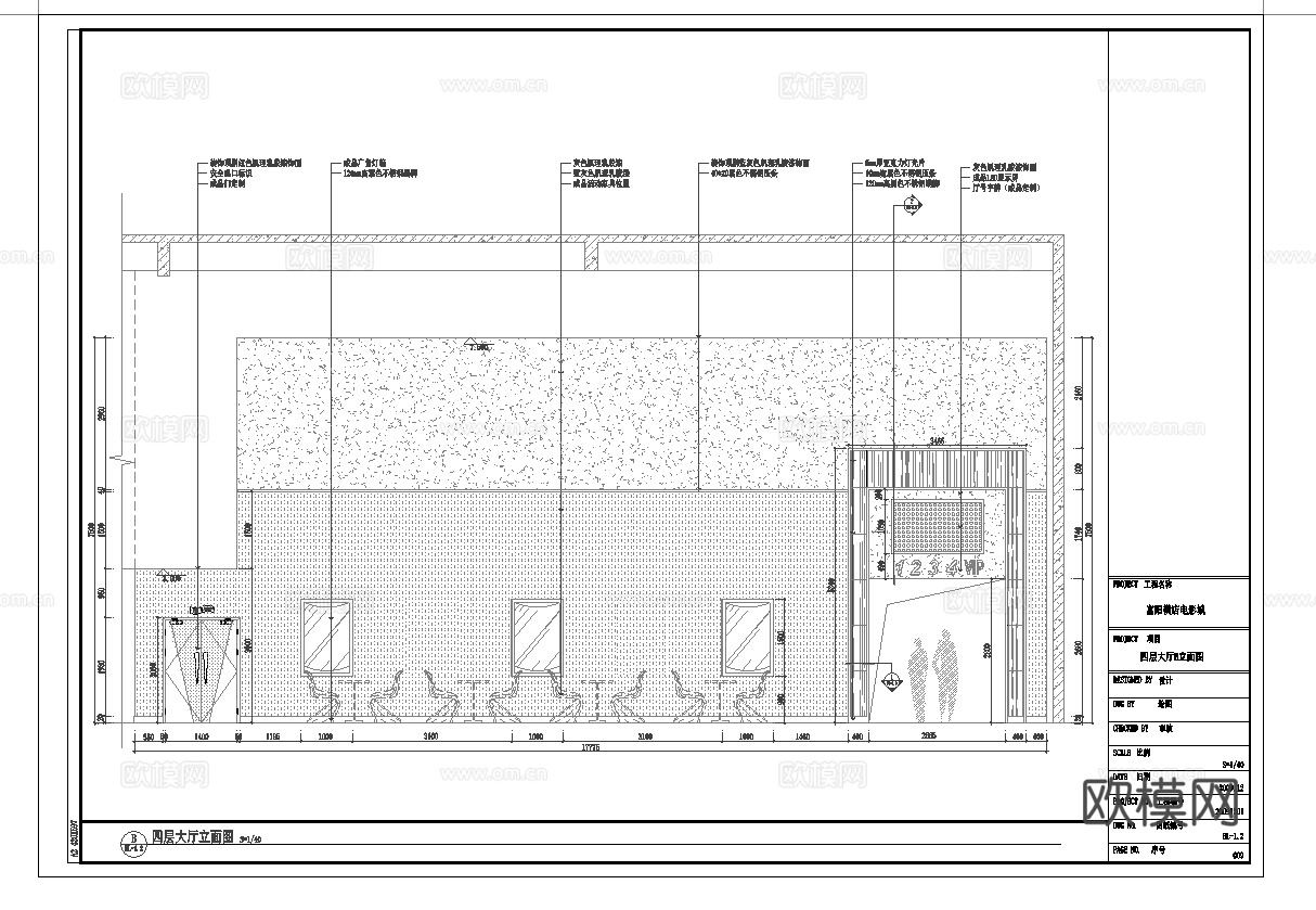 电影院 最新全套施工图设计cad施工图