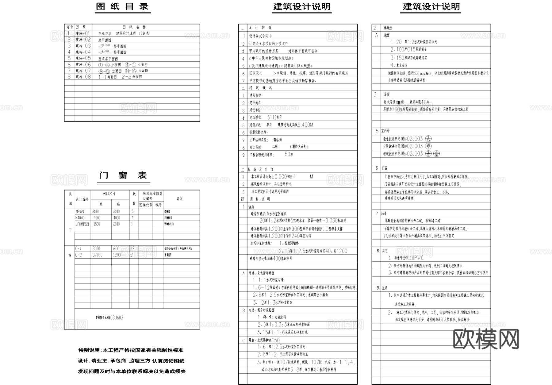 成品饲料厂房车间工业建筑CAD施工图cad施工图