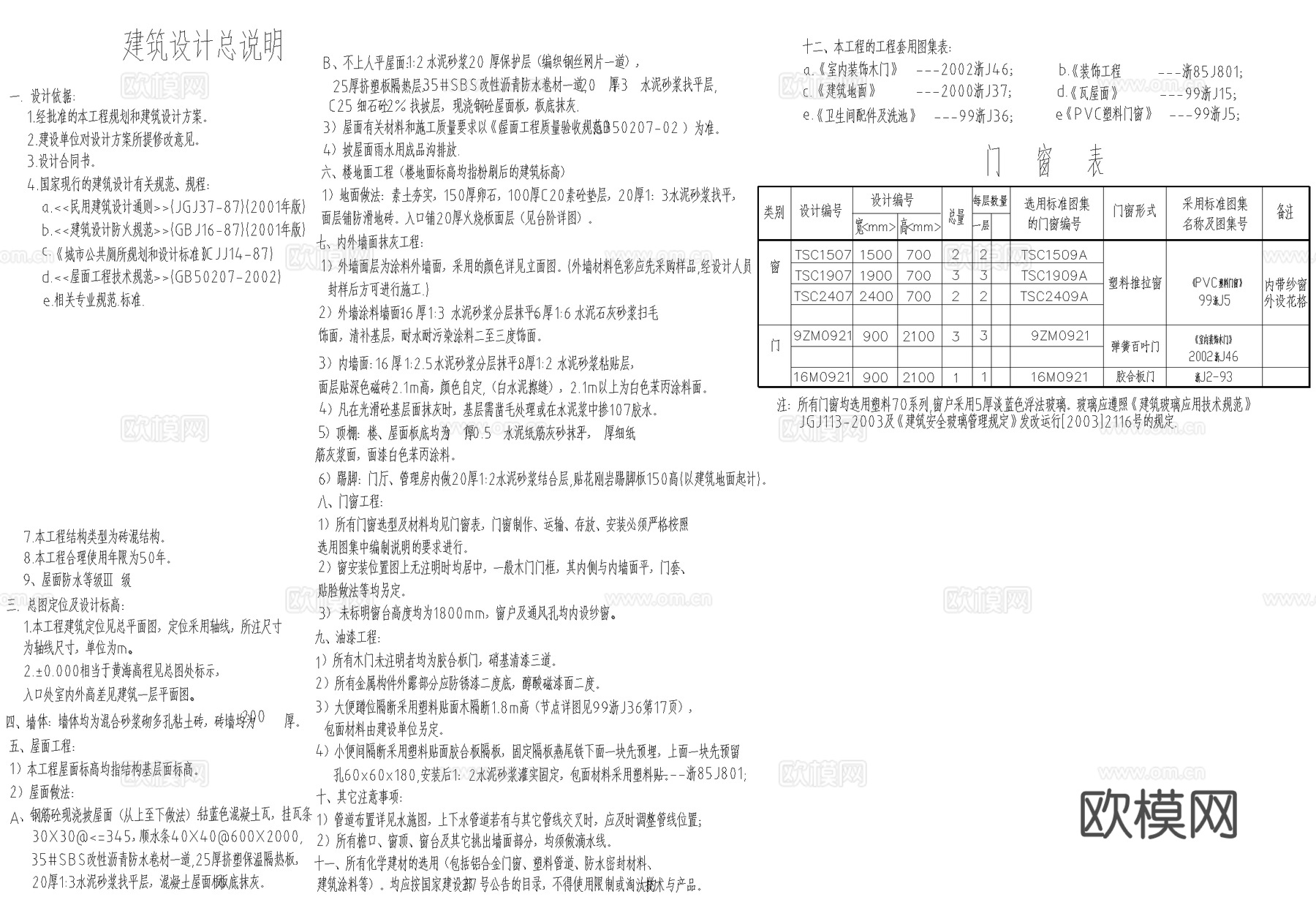 单层公共厕所建筑 卫生间洗手间 管理房cad施工图