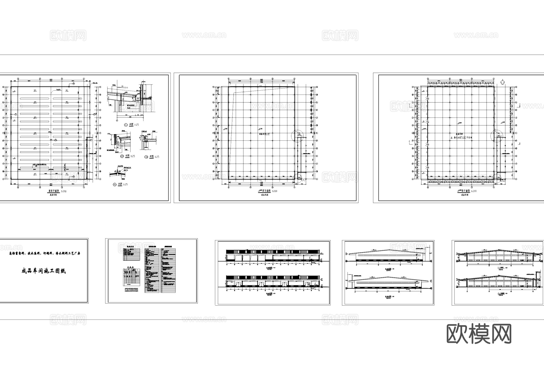 成品饲料厂房车间工业建筑CAD施工图cad施工图