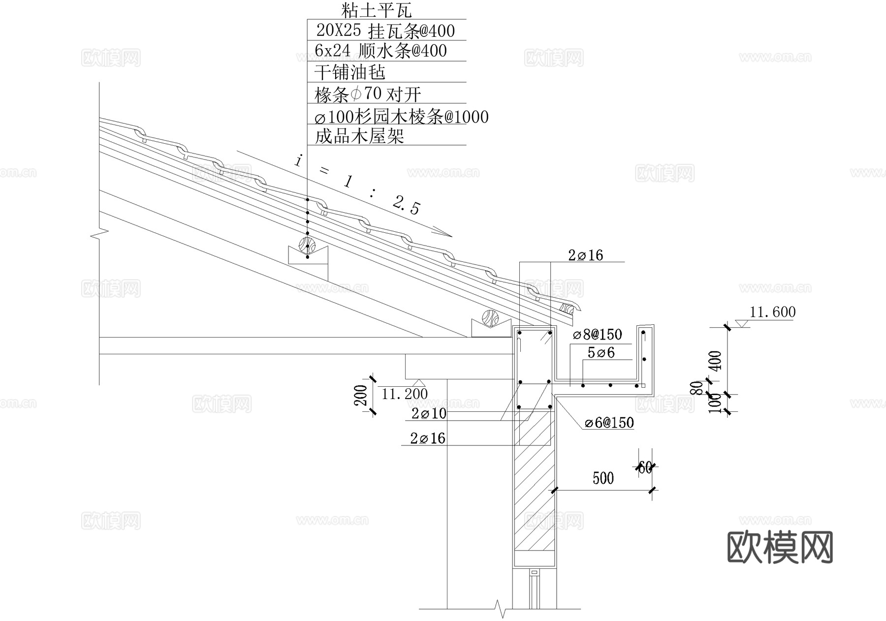 坡屋顶 剖面节点cad施工图