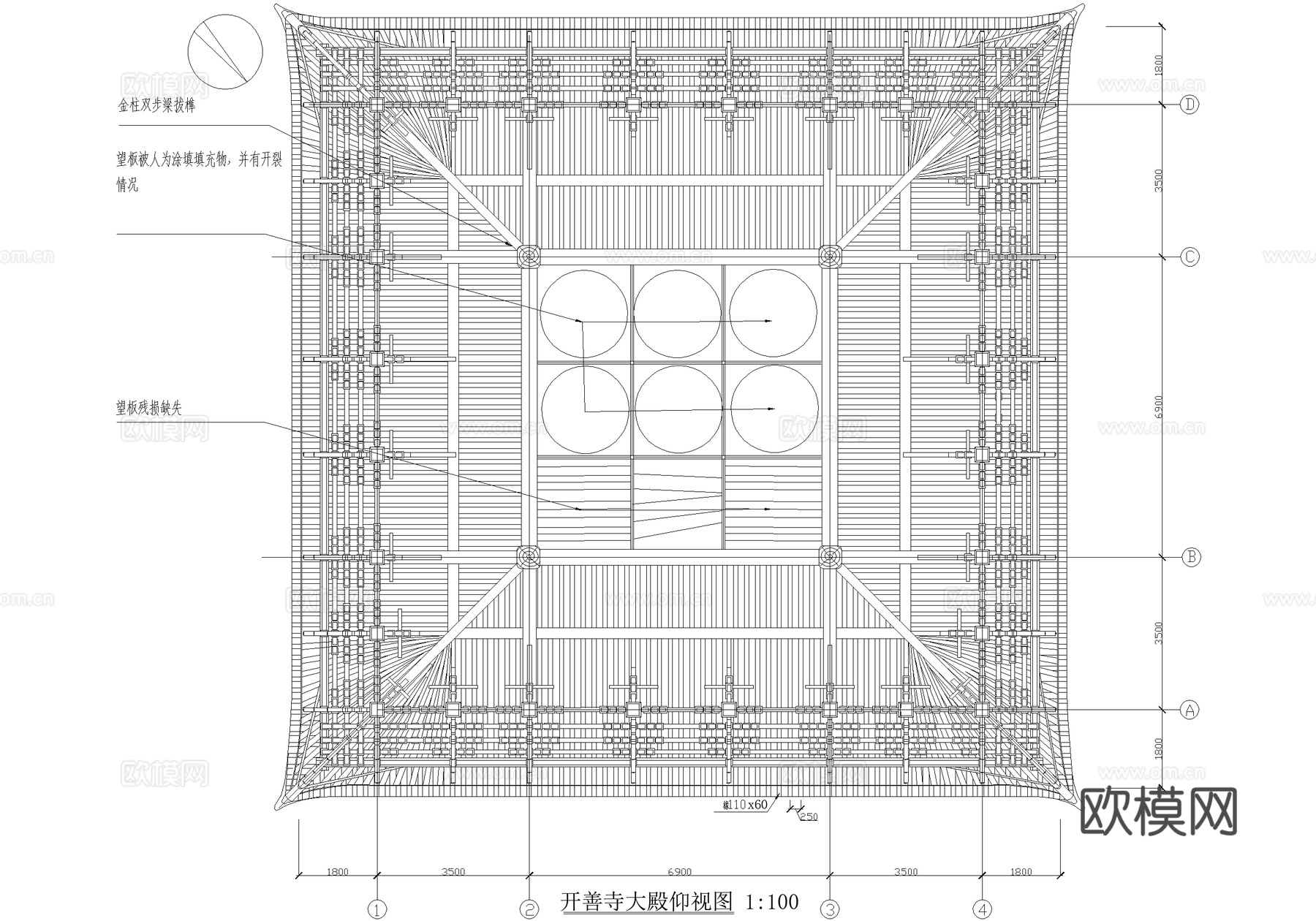 寺庙 大雄殿测绘图 古建筑维修保护cad施工图