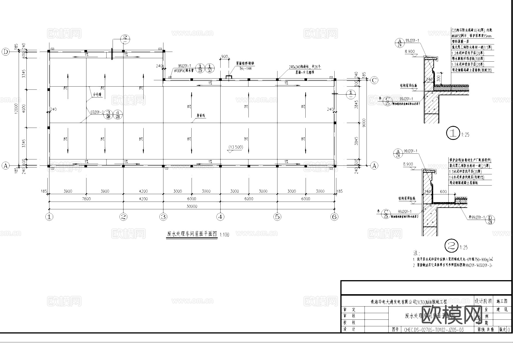 废水处理车间工业建筑CAD施工图cad施工图