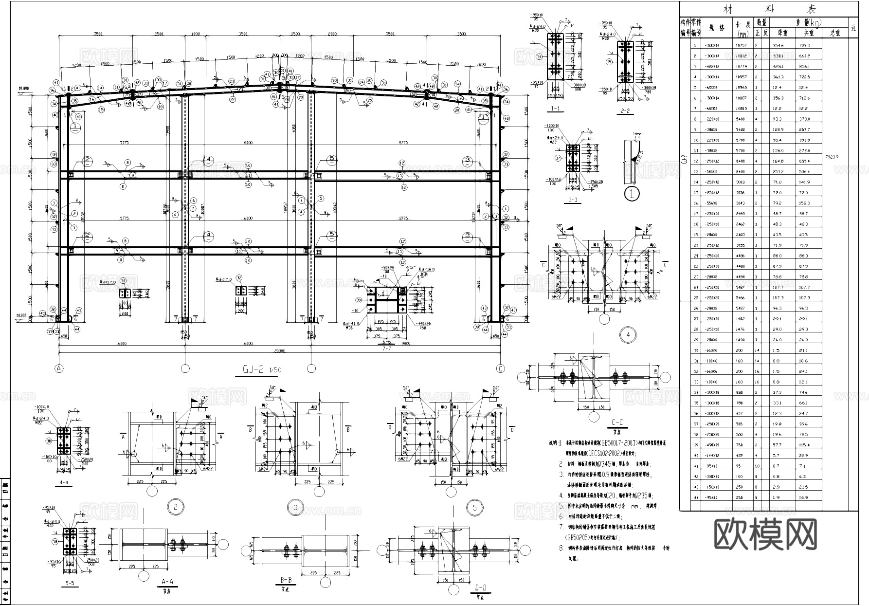 检修车间车床加工厂房工业建筑结构CAD施工图cad施工图