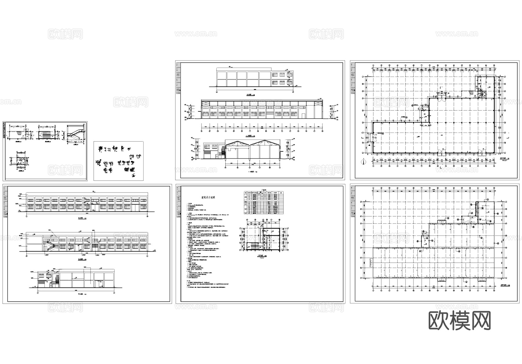 二层车间办公厂房工业建筑CAD施工图cad施工图