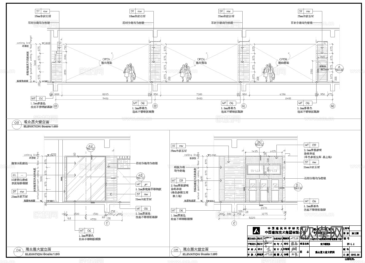 电影院  最新全套施工图设计cad施工图