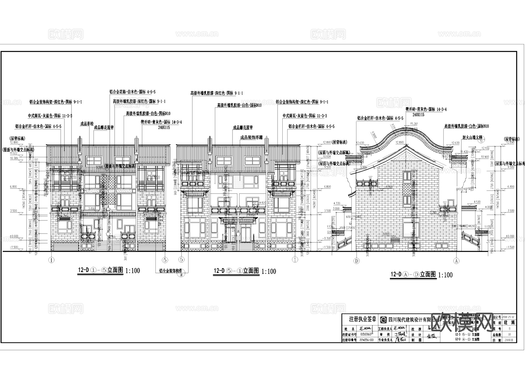 成都芙蓉古城八期中式别墅区古建筑规划CAD施工图整套cad施工图
