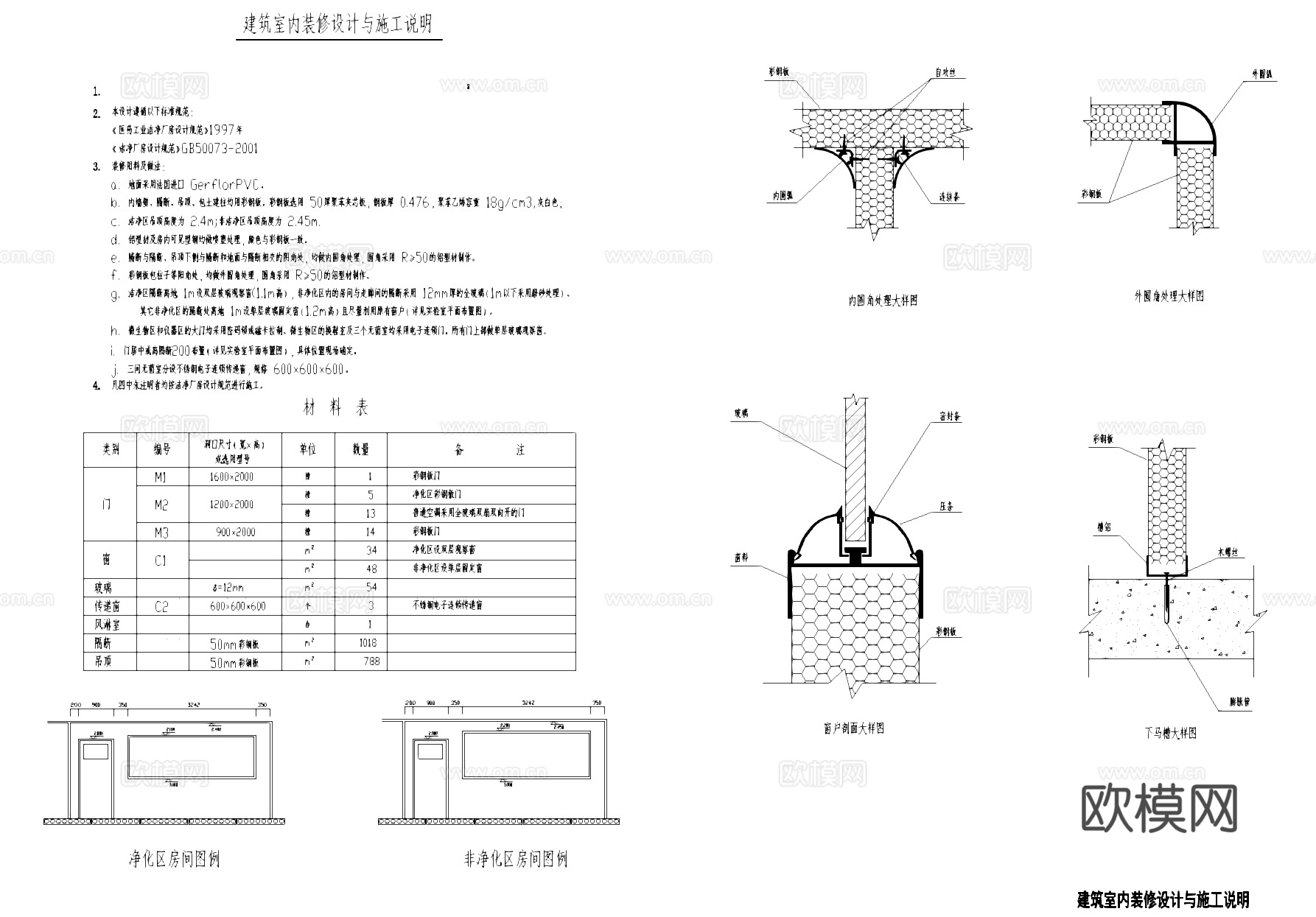 检疫局医药工业净化洁净厂房建筑平面CAD施工图cad施工图