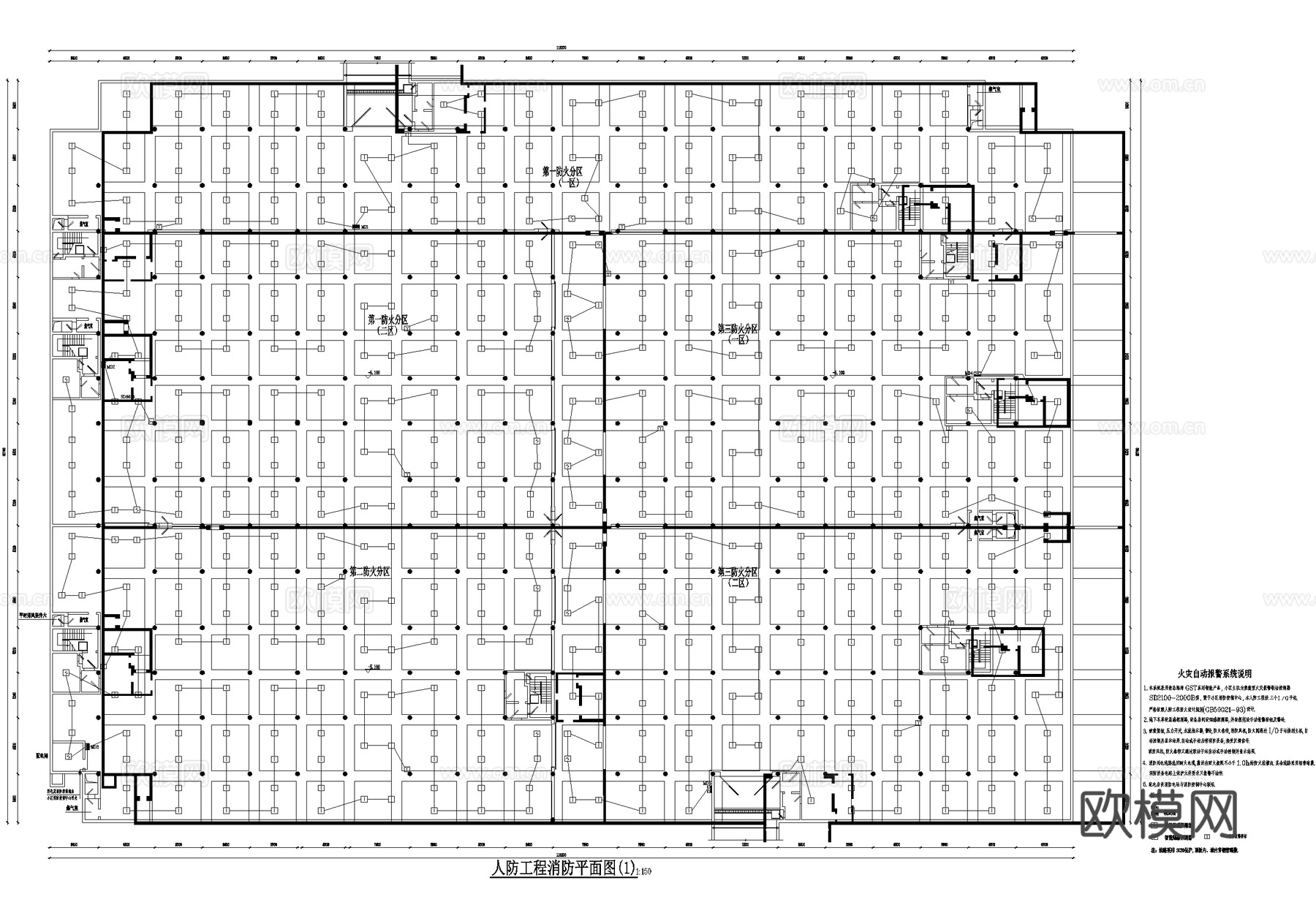 地下车库人防工程消防图 火灾自动报警排烟 报警器烟感消防图cad施工图