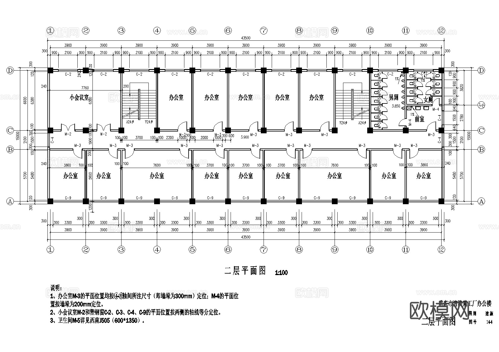 重庆涪陵某工厂办公楼建筑CAD施工图cad施工图