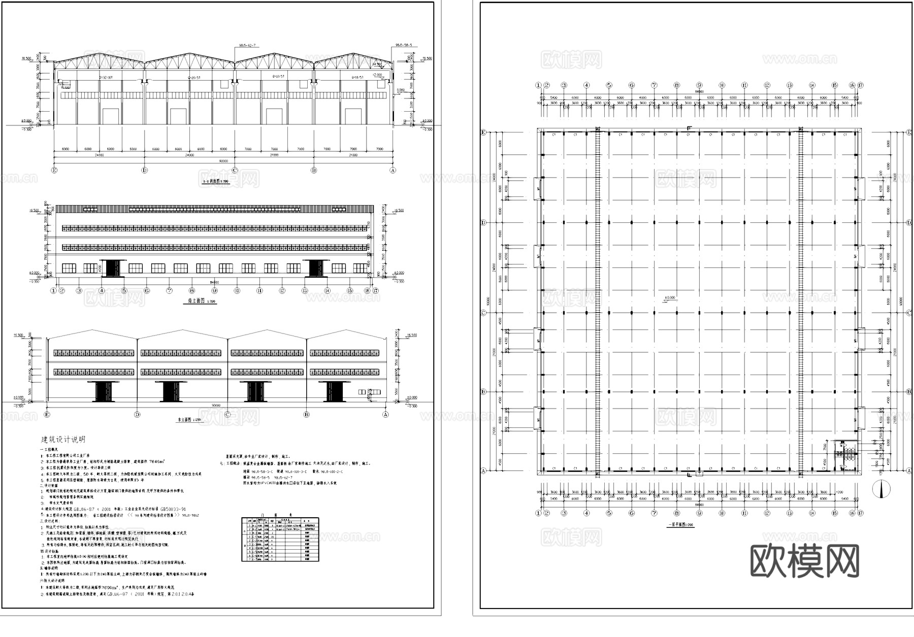 单层钢筋混凝土排架厂房车间工业建筑CAD施工图集cad施工图