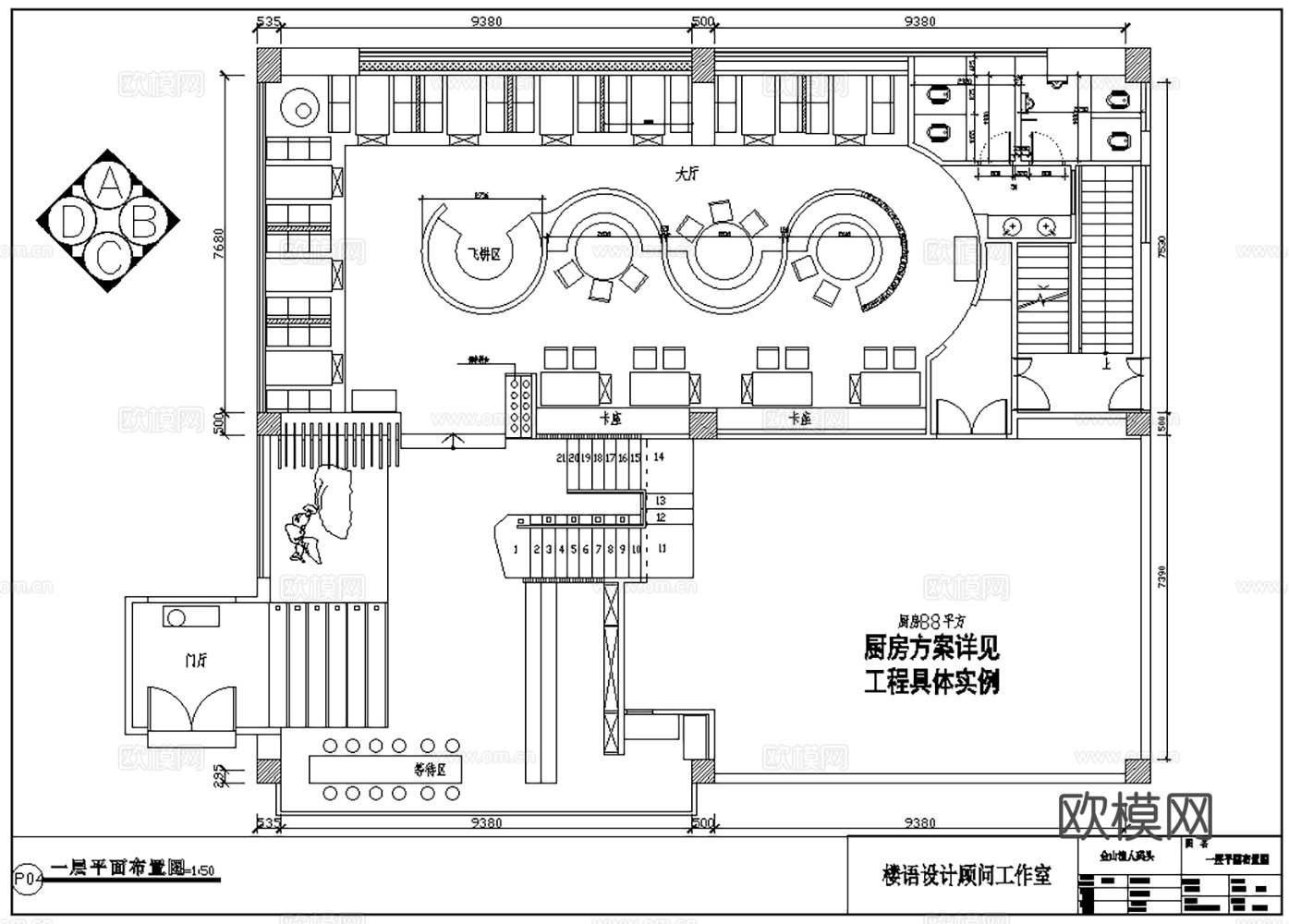 12套海鲜餐厅酒店CAD施工图效果图cad施工图