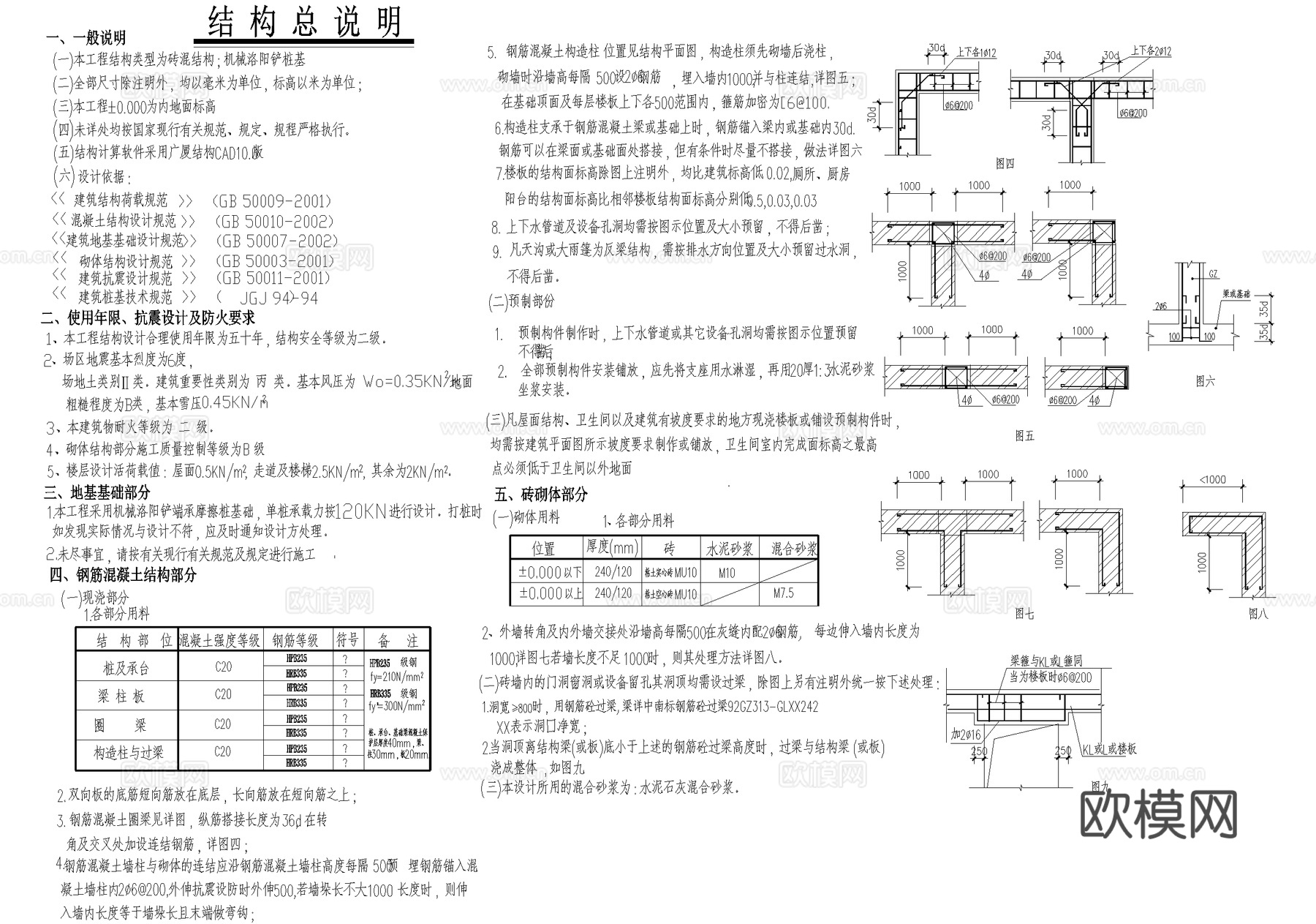公共厕所垃圾站 二层洗手间卫生间cad施工图