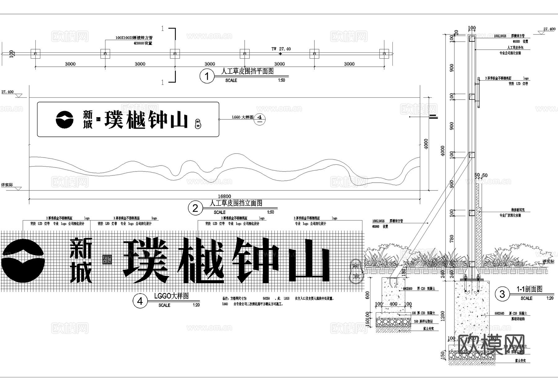 围挡 人工草皮围墙 logo大样cad施工图