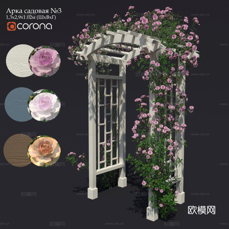 花园拱门 №3. 攀缘玫瑰3d模型下载（渲染图1）