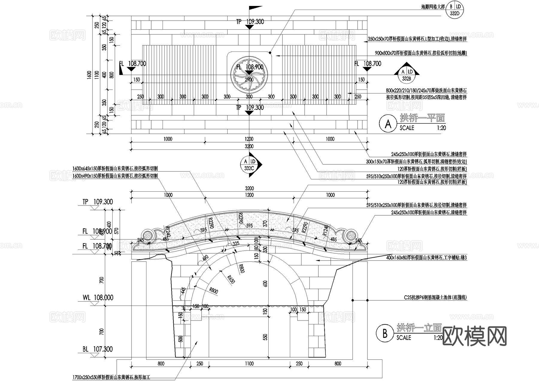 新中式景观桥 石桥 拱桥cad施工图