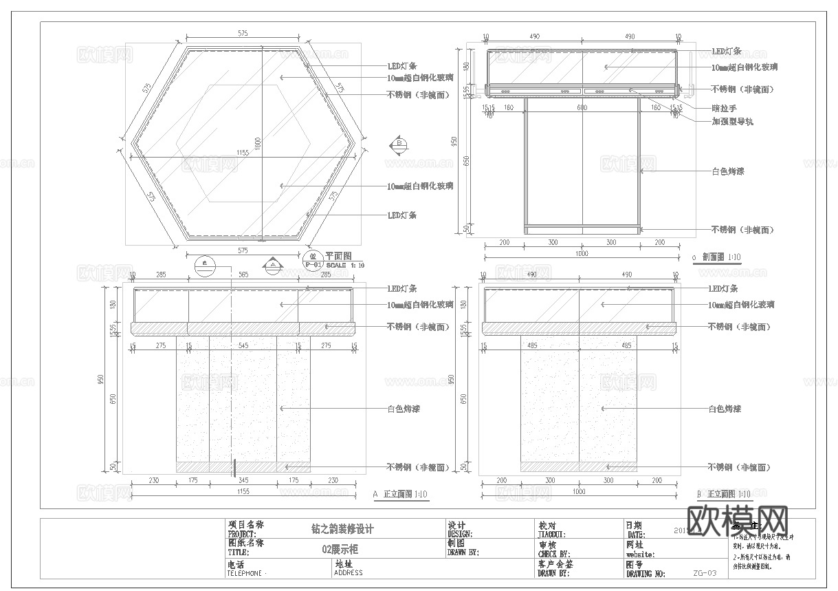 珠宝店 最新全套施工图设计cad施工图