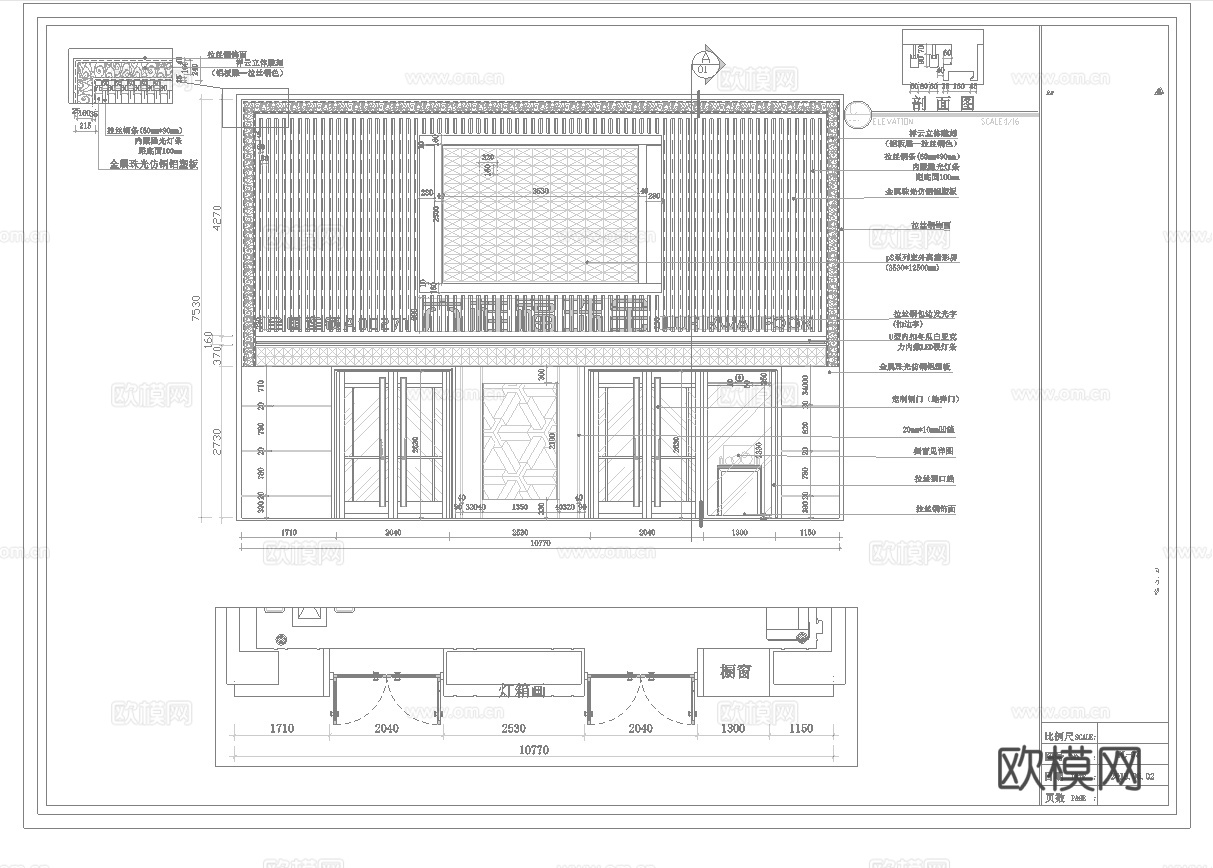 珠宝店 最新全套施工图设计cad施工图