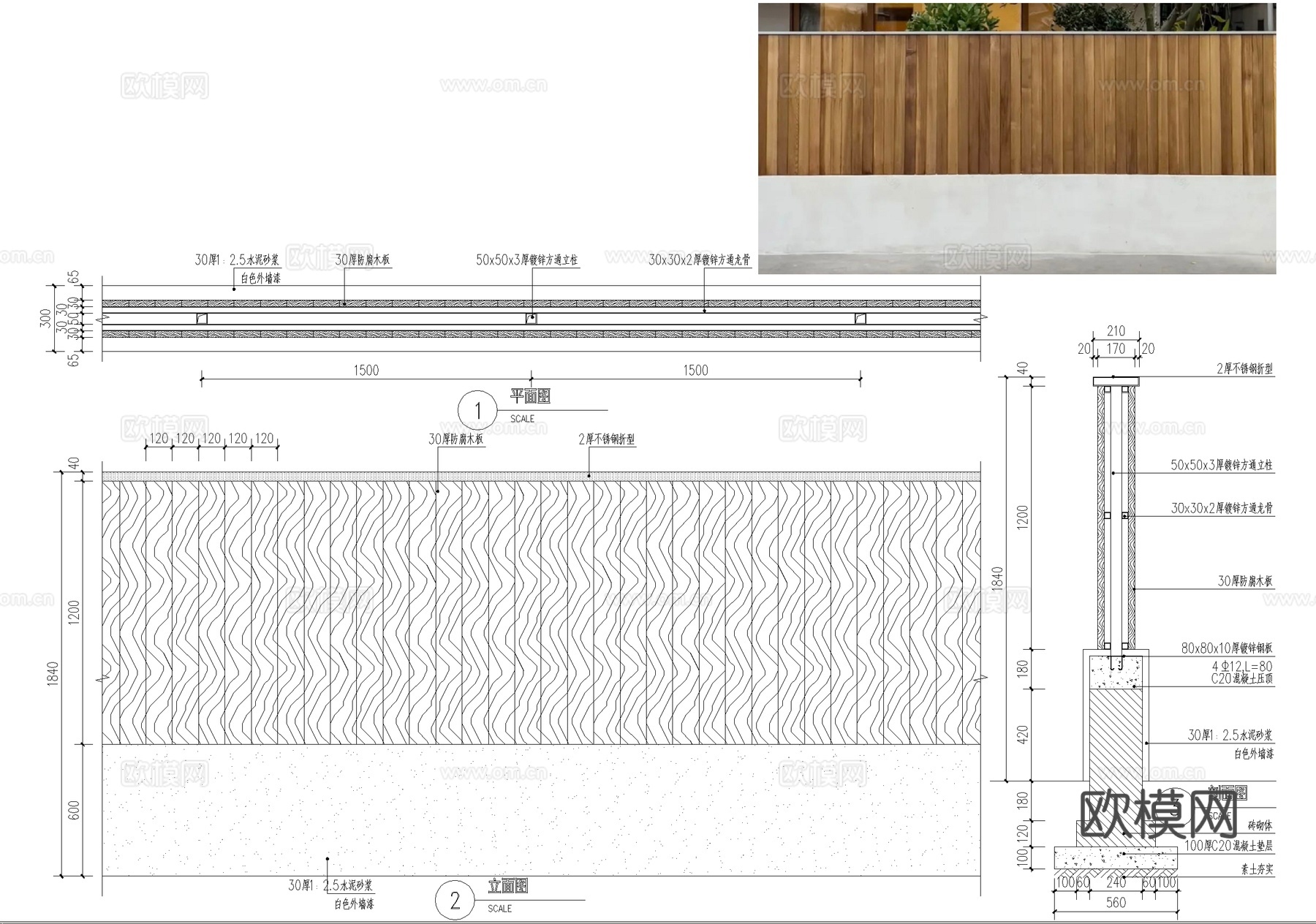 庭院围墙 木围挡 实体围墙cad施工图