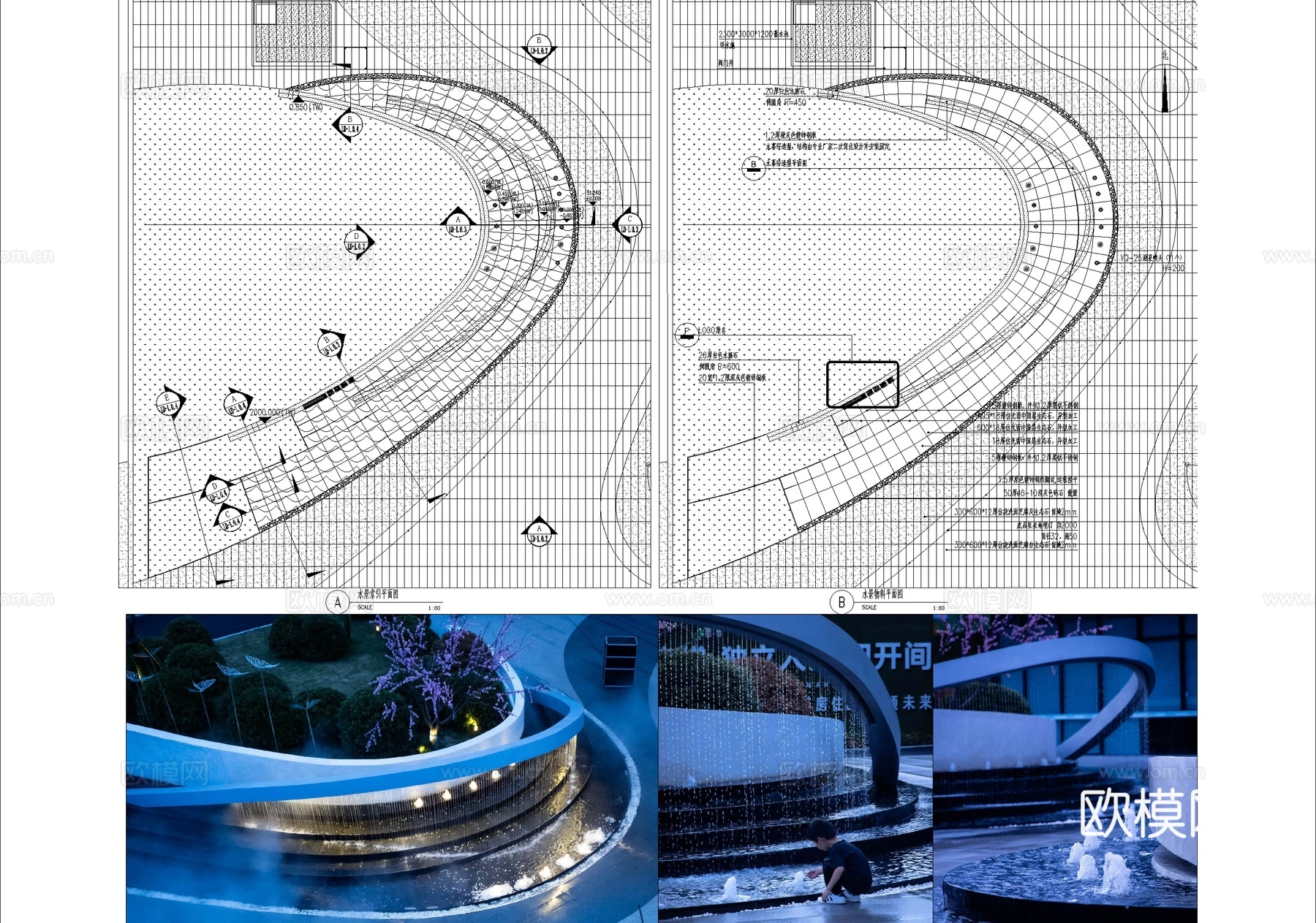 水幕悬挑雨帘水景  喷泉 叠水跌水水池cad施工图