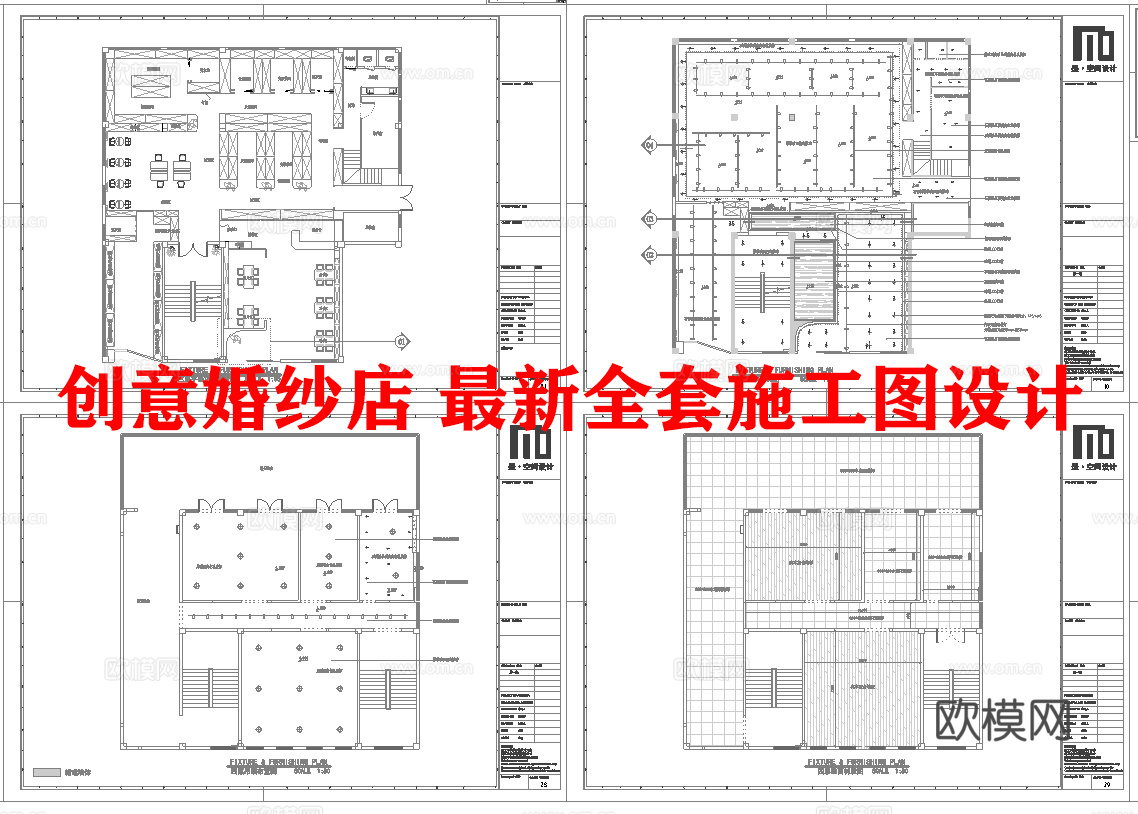 高档婚纱店 最新全套施工图设计cad施工图