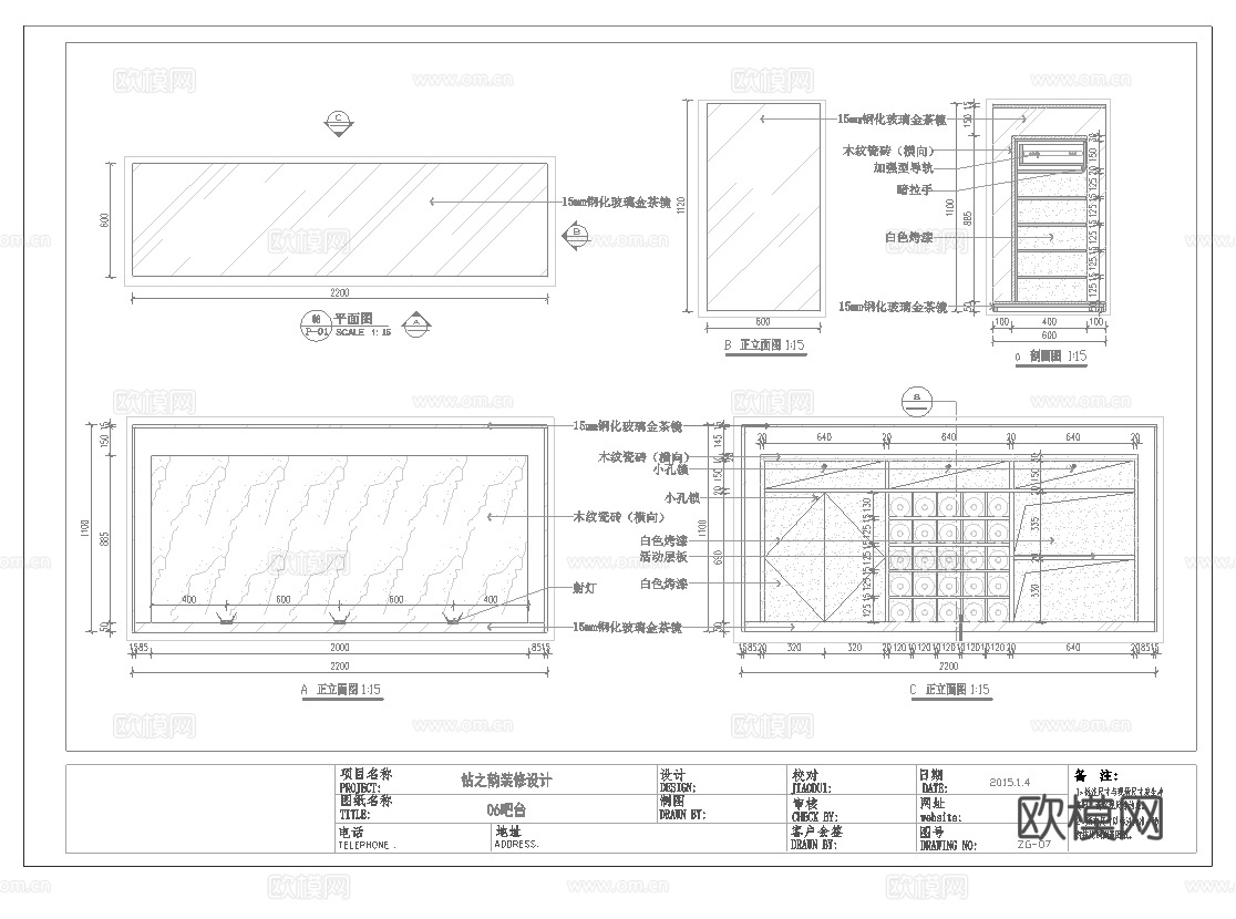 珠宝店 最新全套施工图设计cad施工图