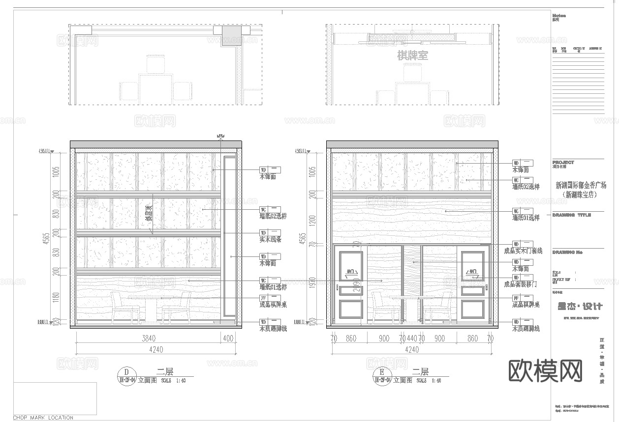 珠宝店 最新全套施工图设计cad施工图