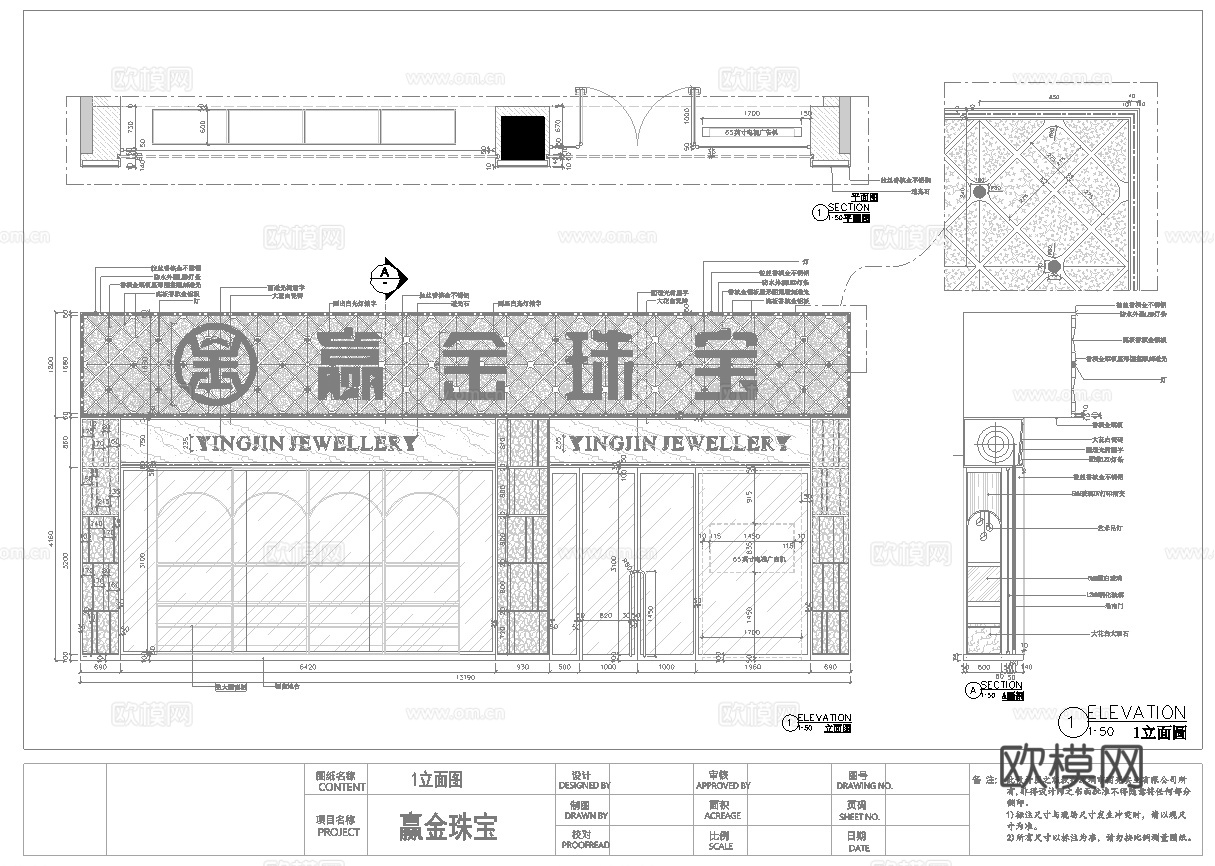 珠宝店 最新全套施工图设计cad施工图