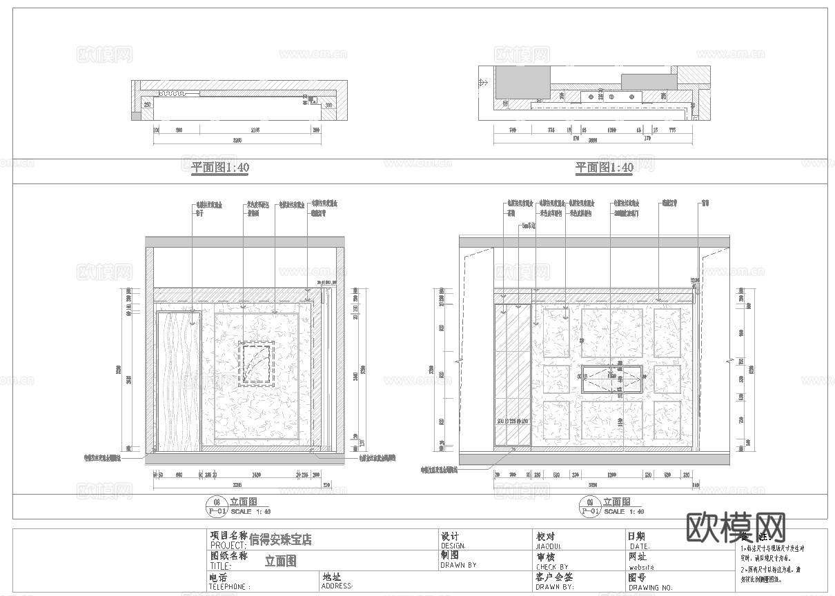 珠宝店 最新全套施工图设计cad施工图