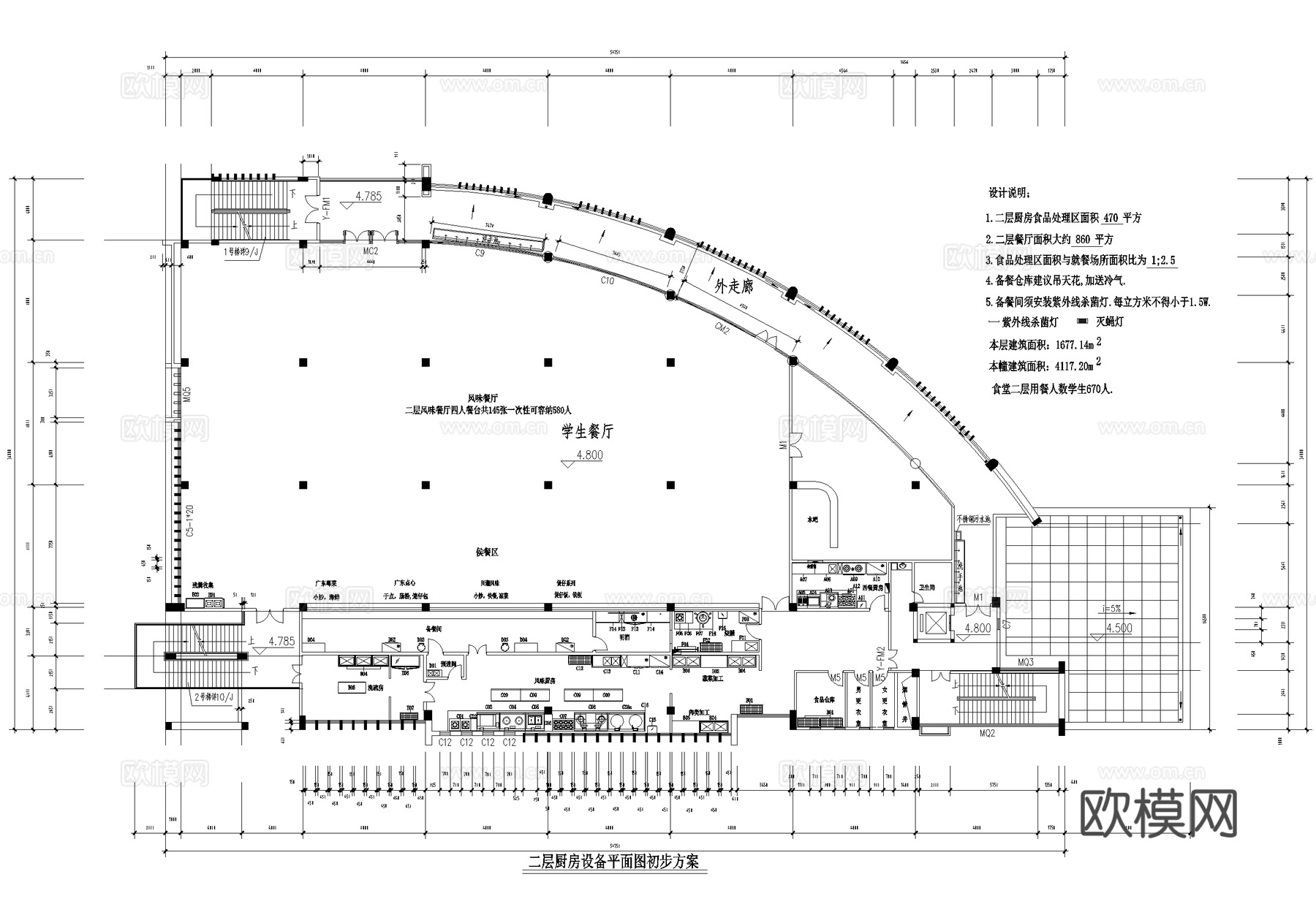 后厨 厨房 设备布局平面图 三层学校食堂餐厅饭堂cad施工图