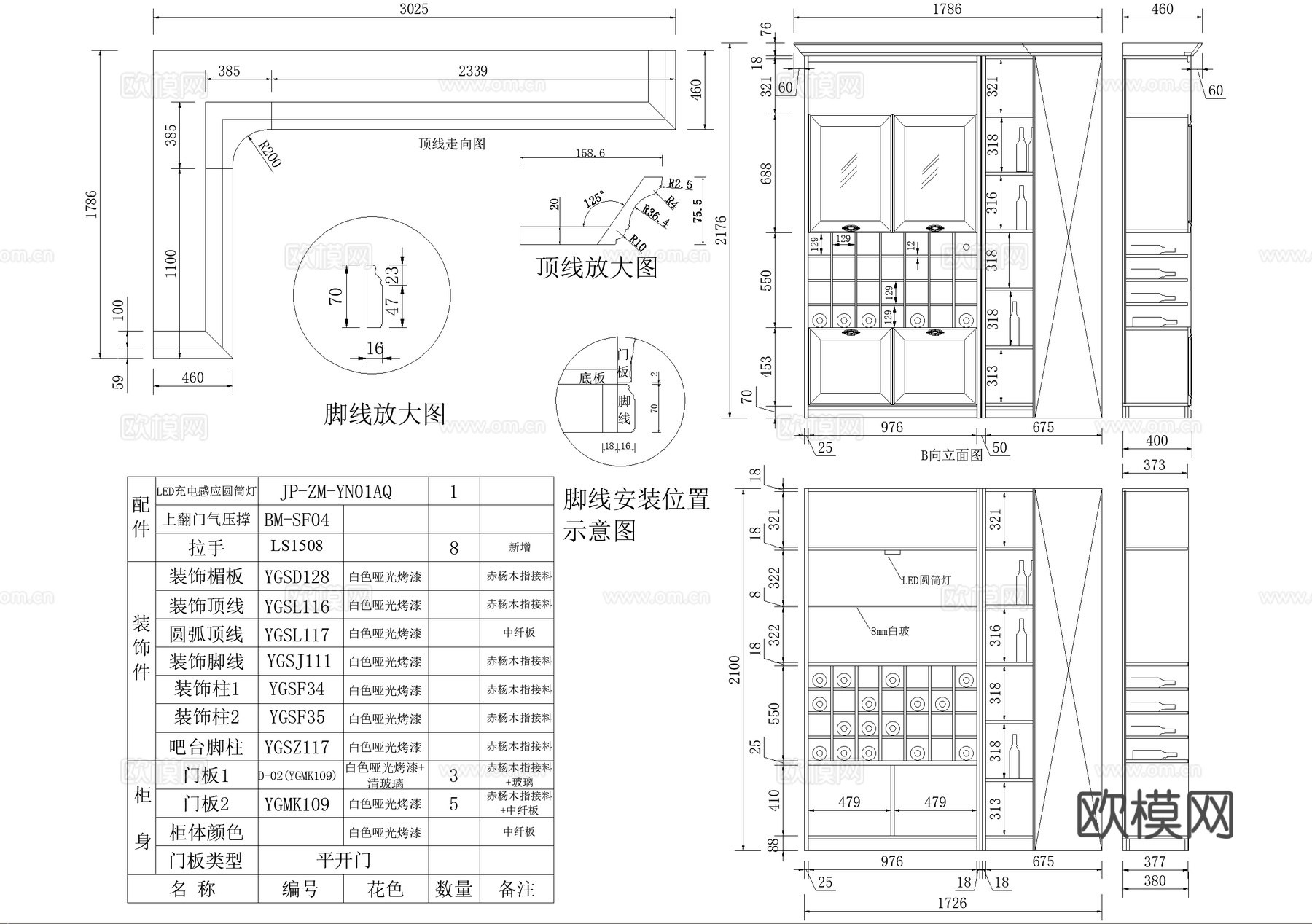 酒柜节点cad施工图