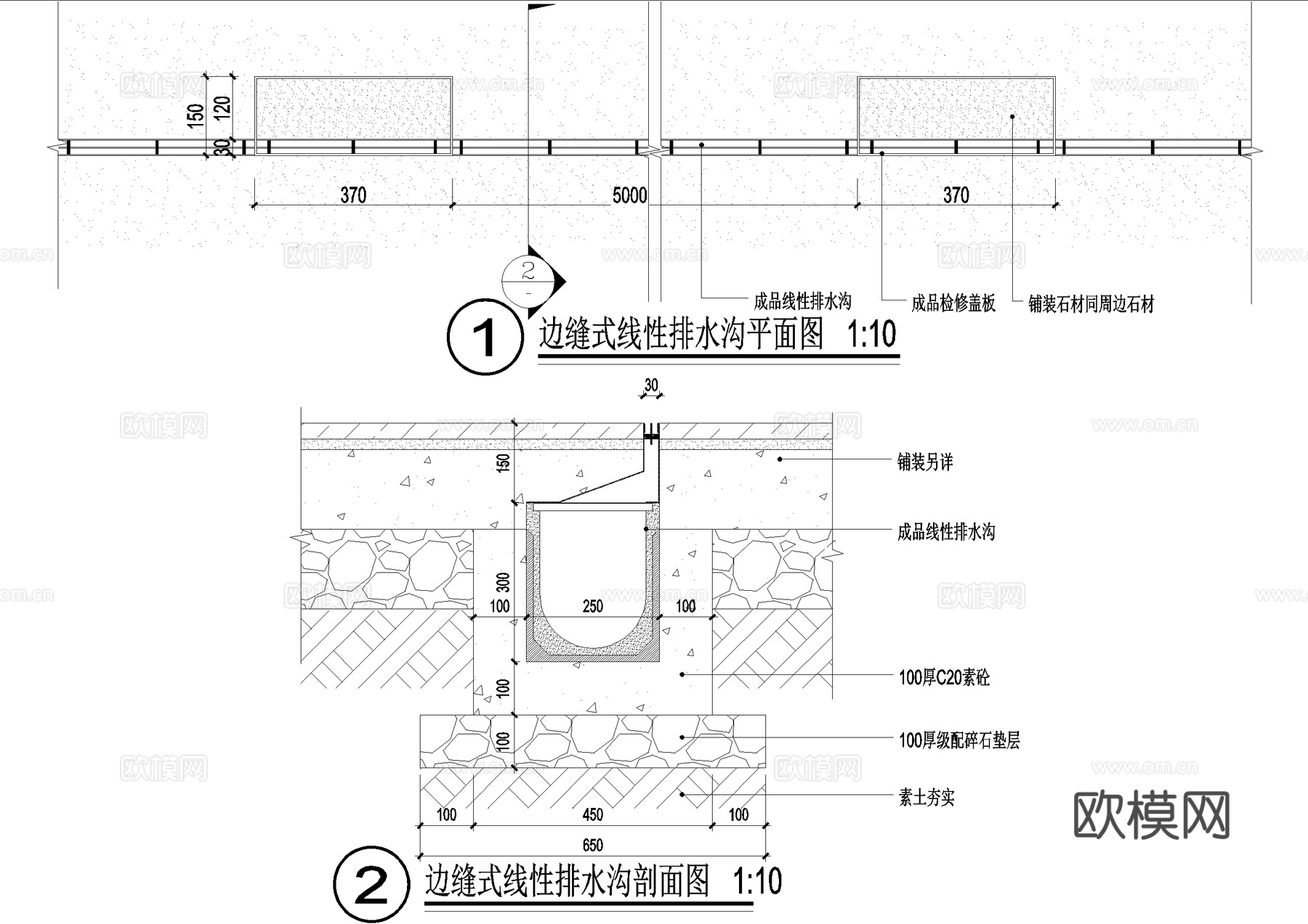 线性排水沟 边缝式排水沟节点cad施工图