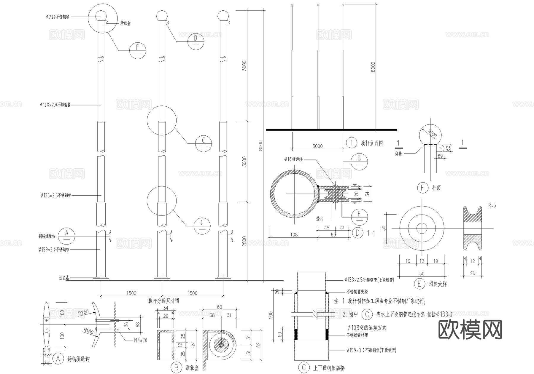 升旗台 旗杆节点 柱基础 绕绳钩 滑轮盒cad施工图