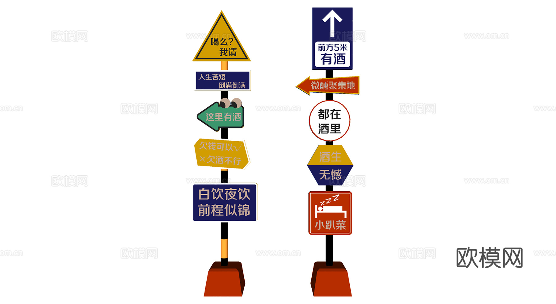 户外露营指示牌su模型