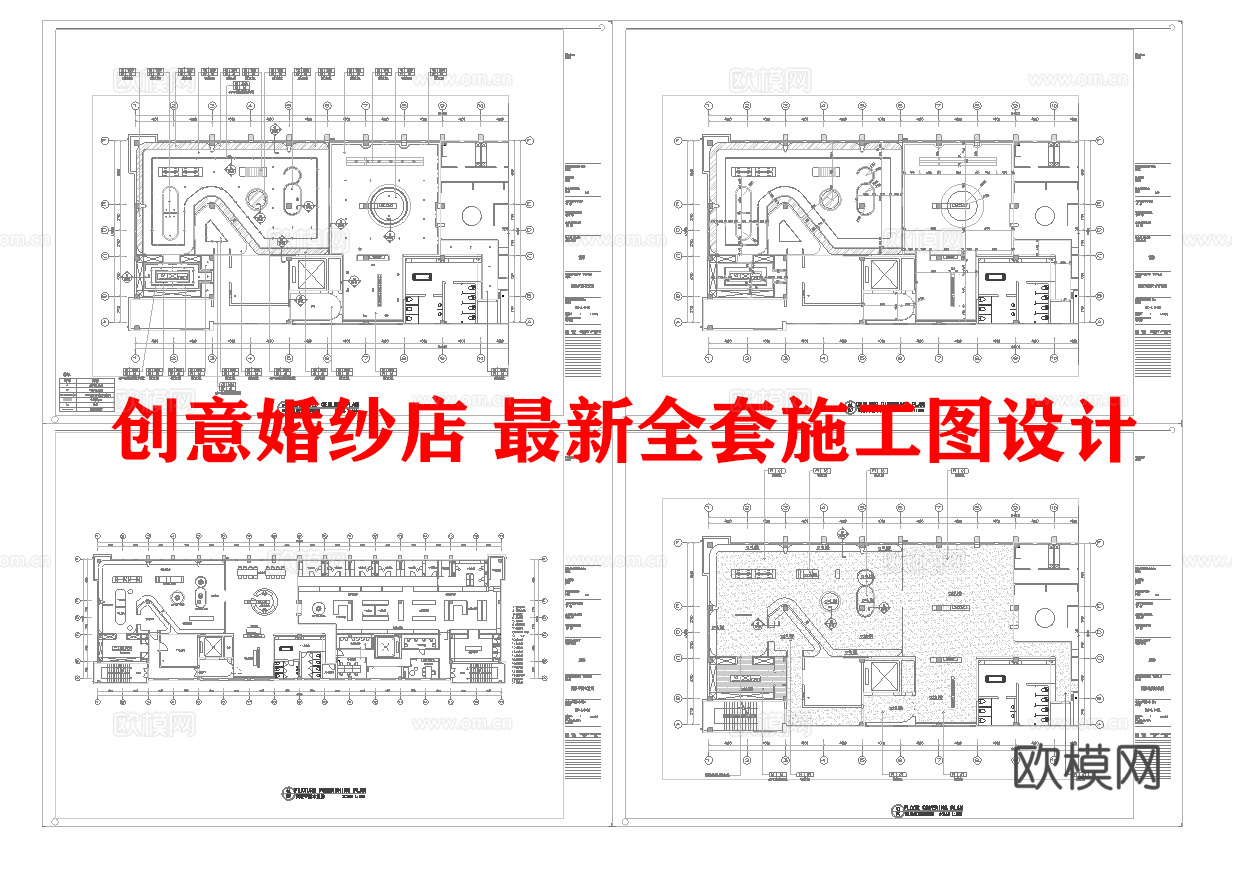 创意婚纱店 最新全套施工图设计cad施工图