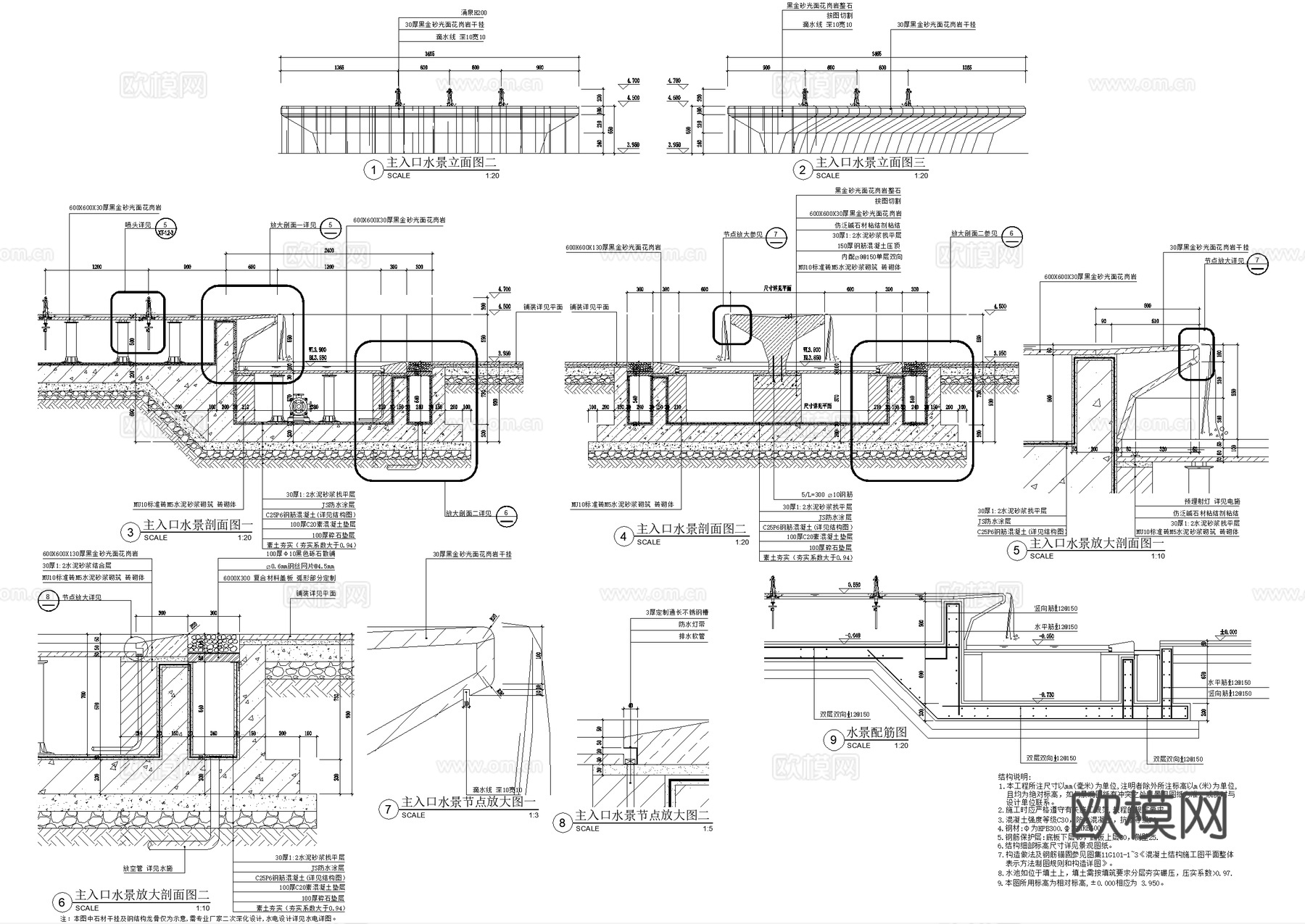 入口水景 喷泉 涌泉跌水叠水 镜面水景 水池cad施工图