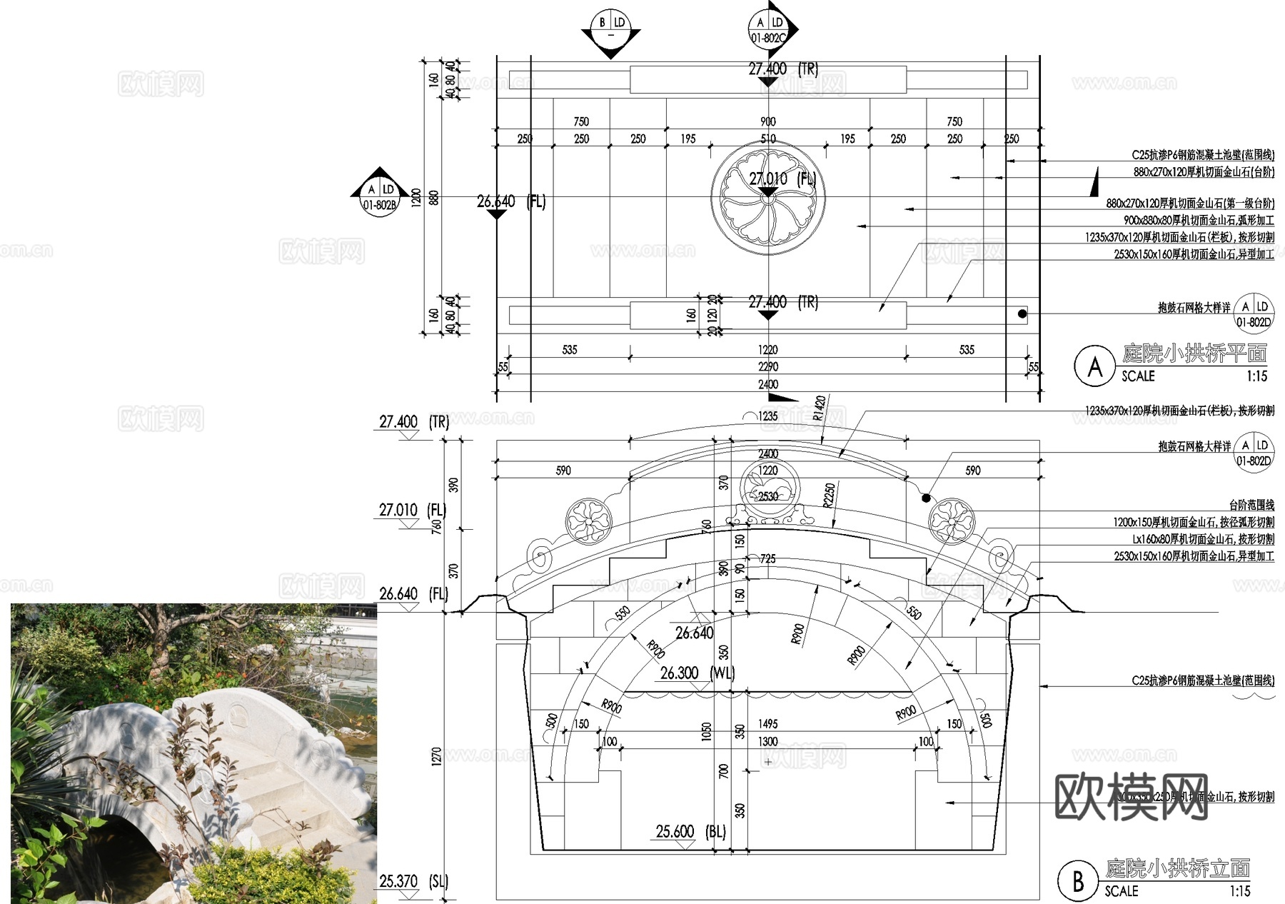 新中式景观桥 石桥 拱桥 抱鼓石地雕花纹cad施工图
