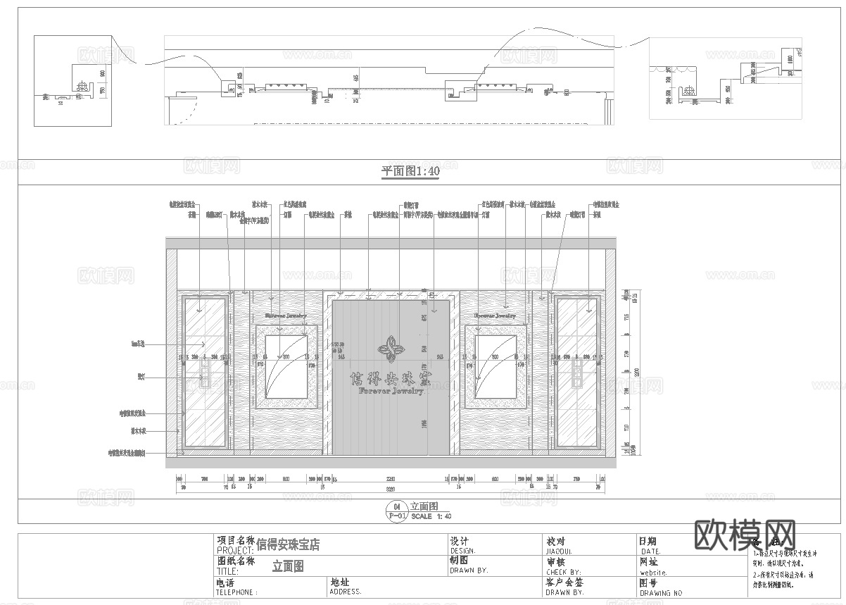珠宝店 最新全套施工图设计cad施工图