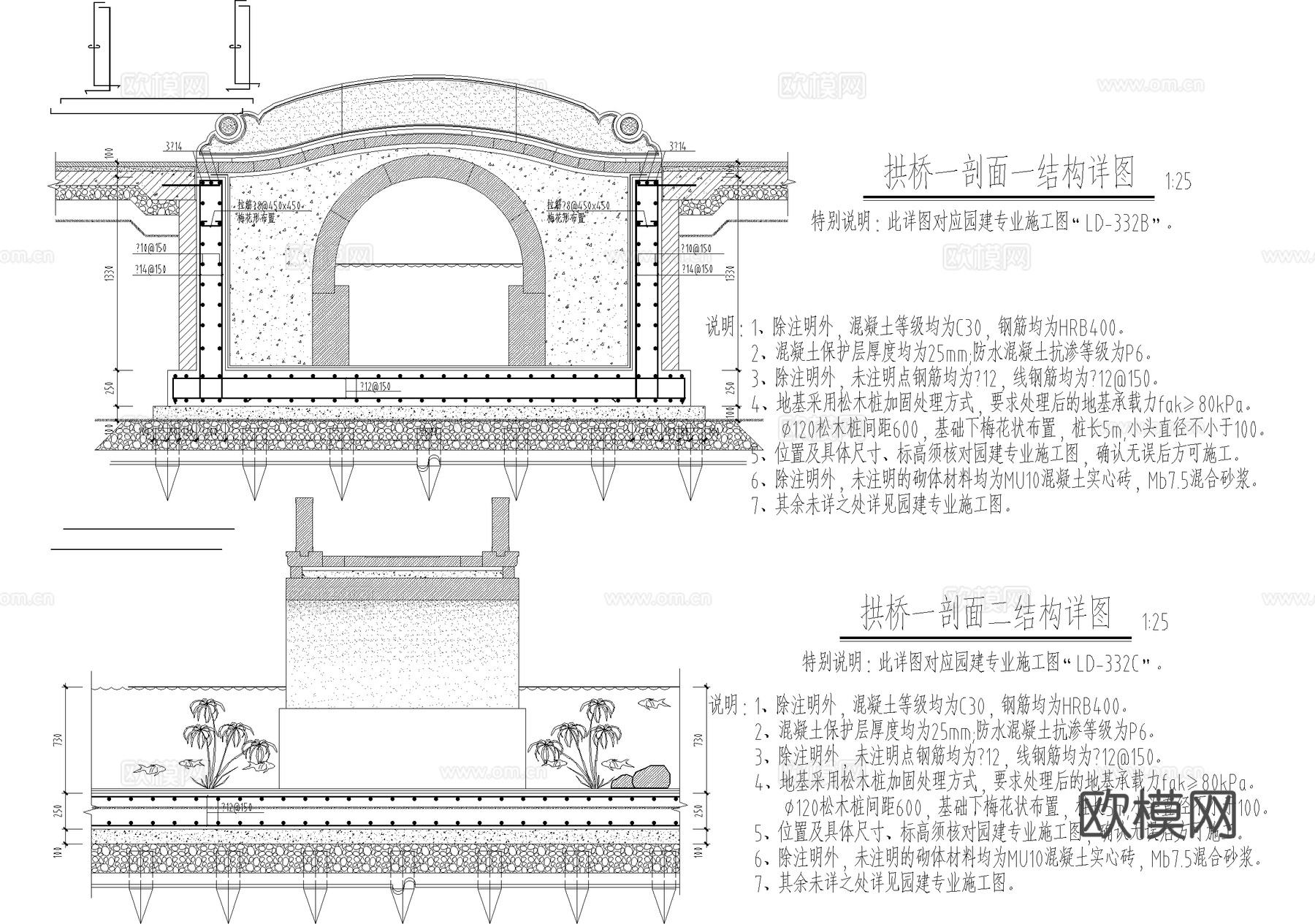 新中式景观桥 石桥 拱桥cad施工图