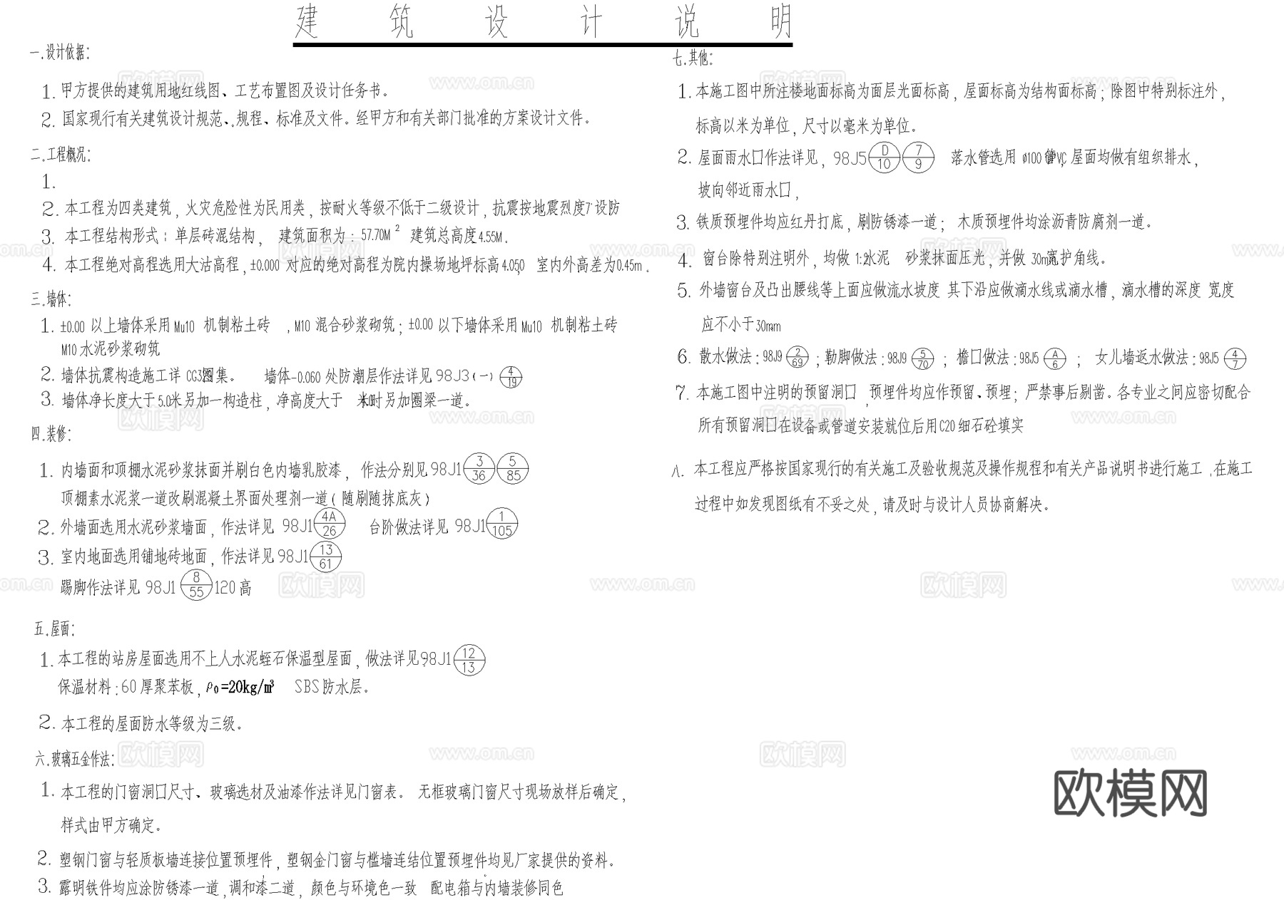 门卫室建筑 入口大门 传达休息室值班室 门房警卫室cad施工图