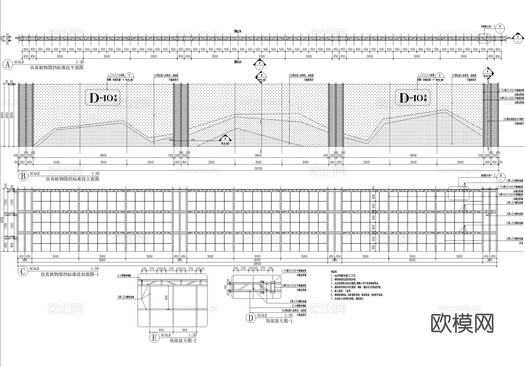 仿真植物人造草皮围挡cad施工图