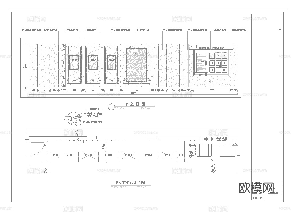 珠宝店 最新全套施工图设计cad施工图