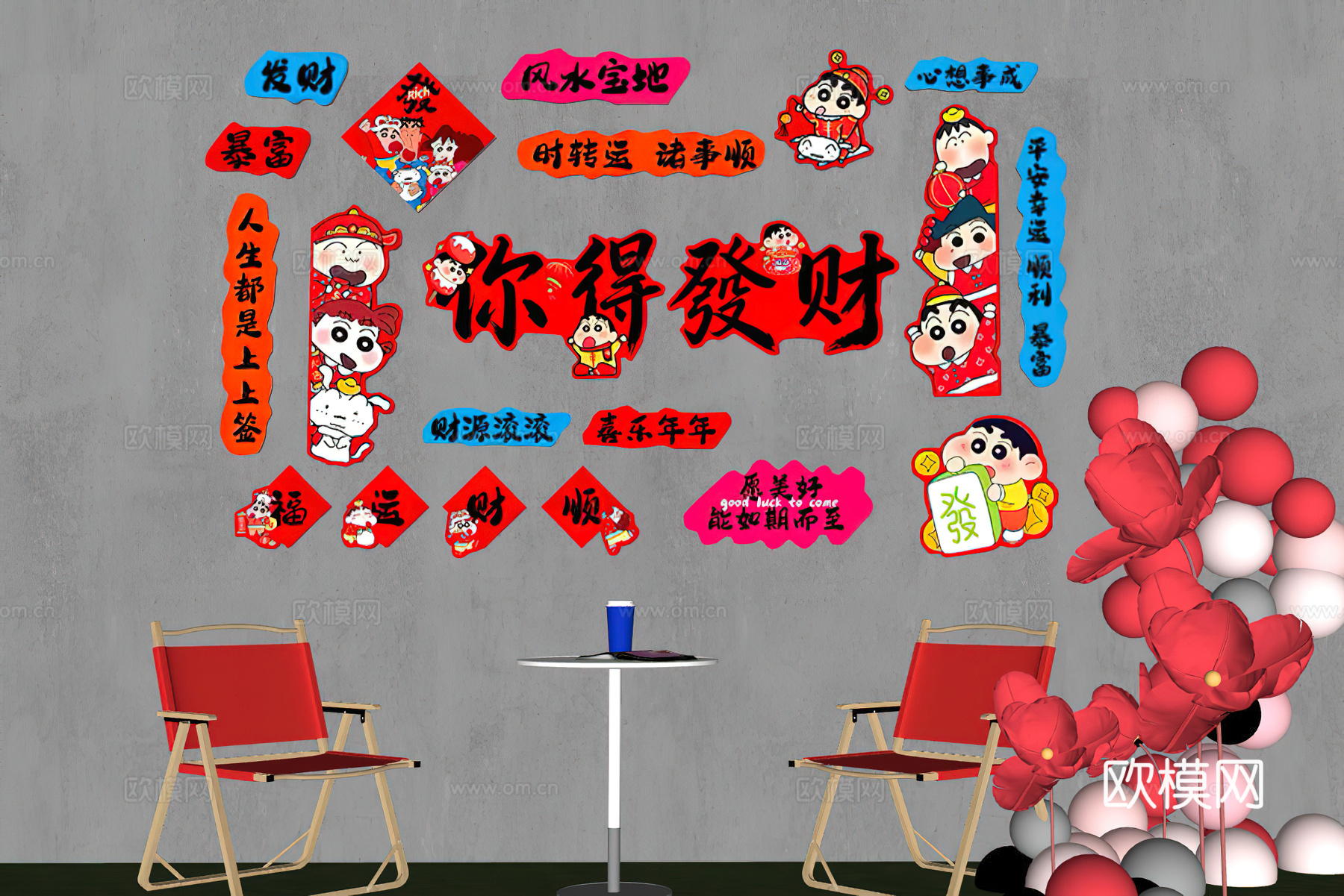 网红打卡墙 露营风打卡墙 奶茶店打卡墙su模型