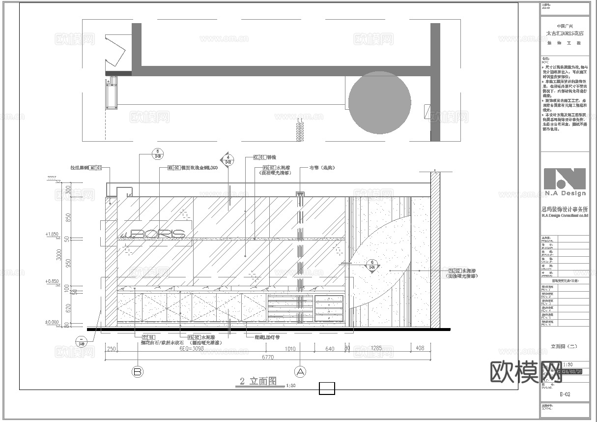 主题花店 最新全套施工图设计cad施工图